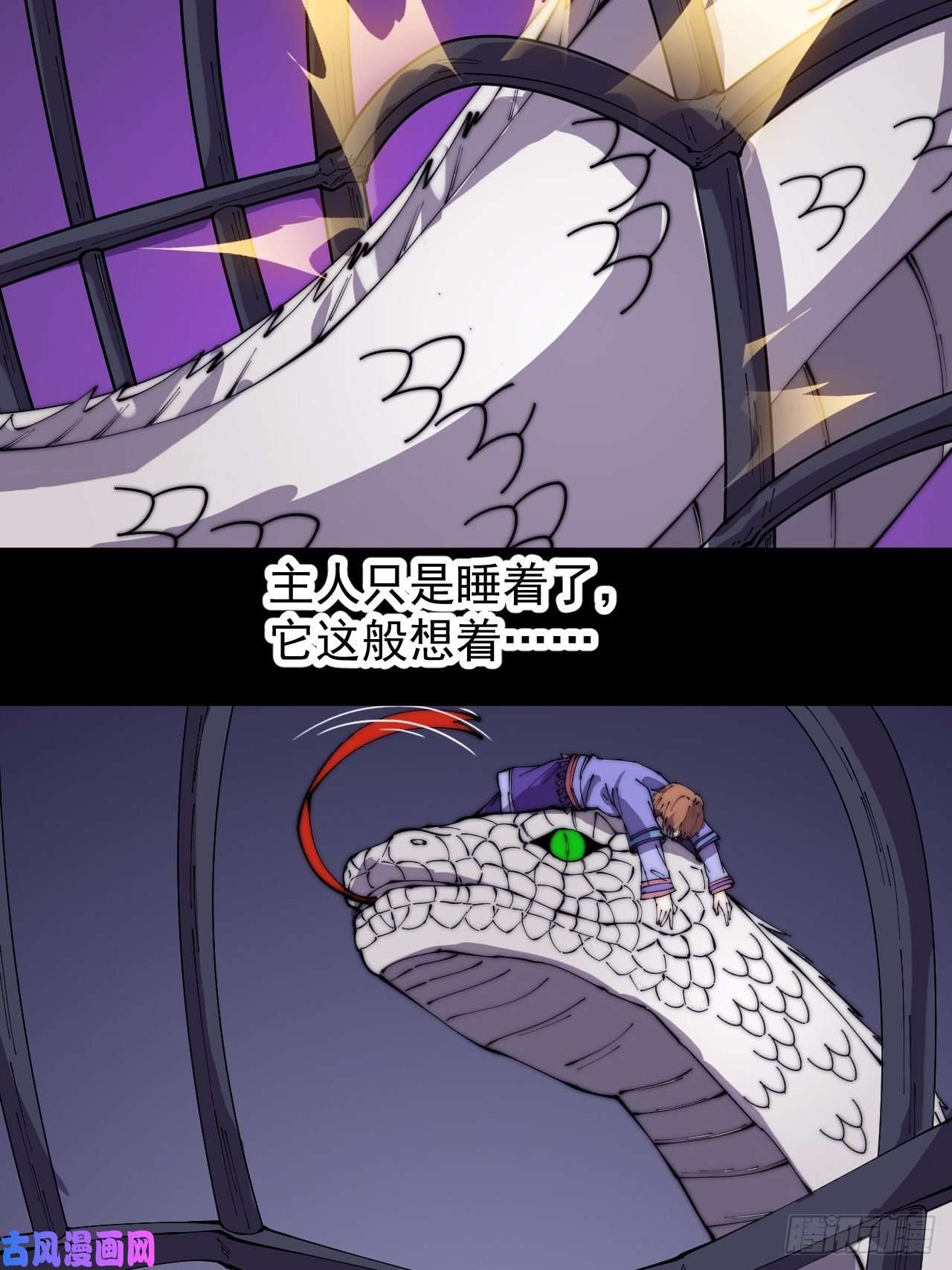 开局一座山第二百七十五话：白蛇的一生