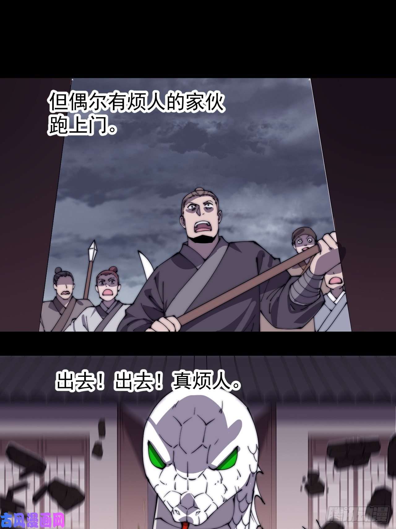 开局一座山第二百七十五话：白蛇的一生