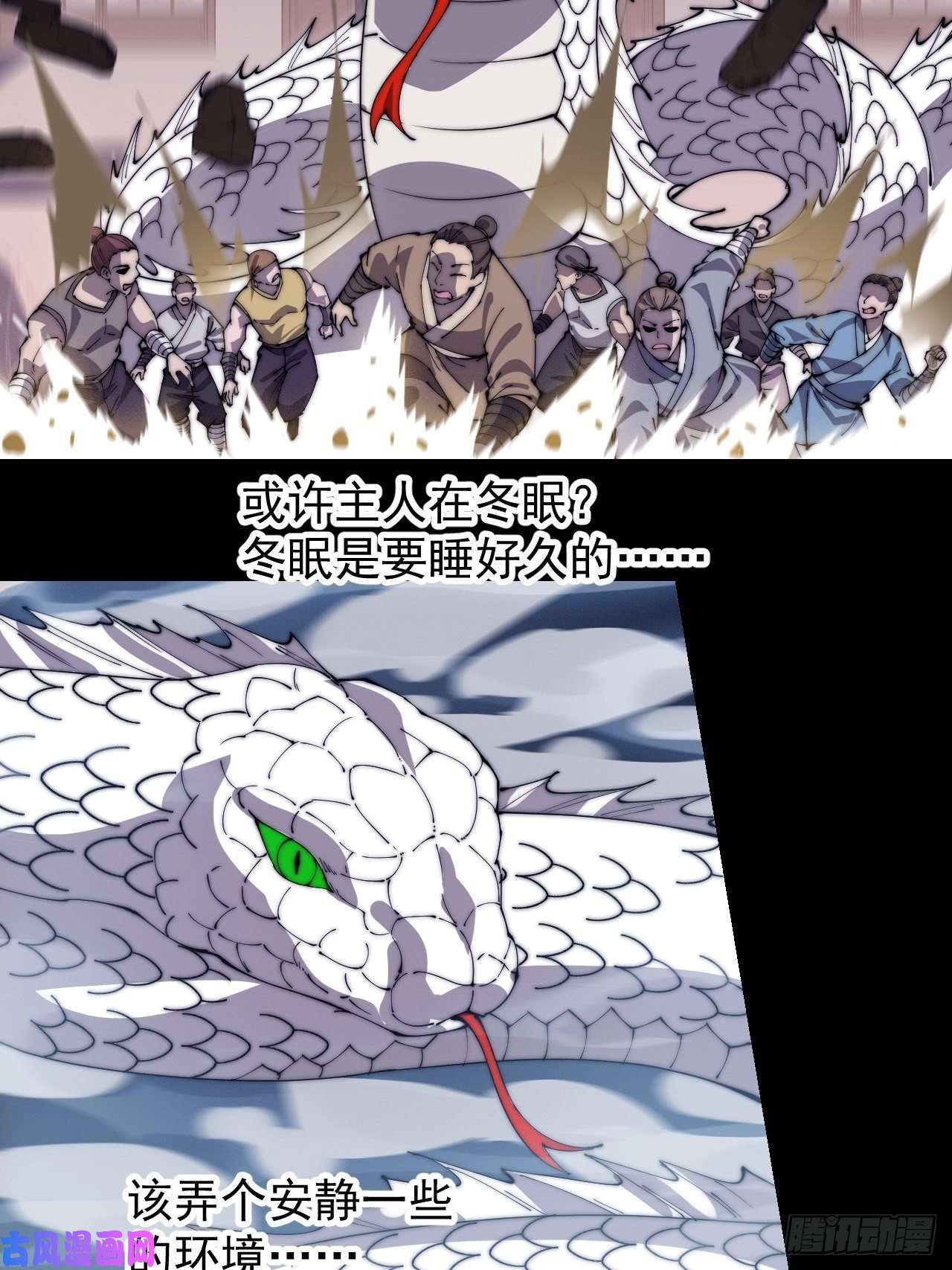 开局一座山第二百七十五话：白蛇的一生