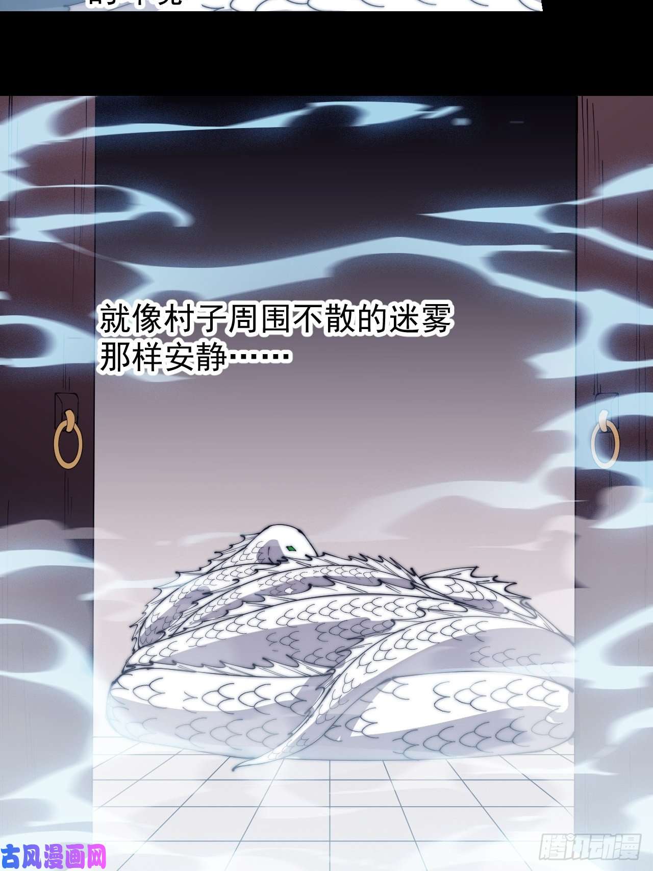 开局一座山第二百七十五话：白蛇的一生