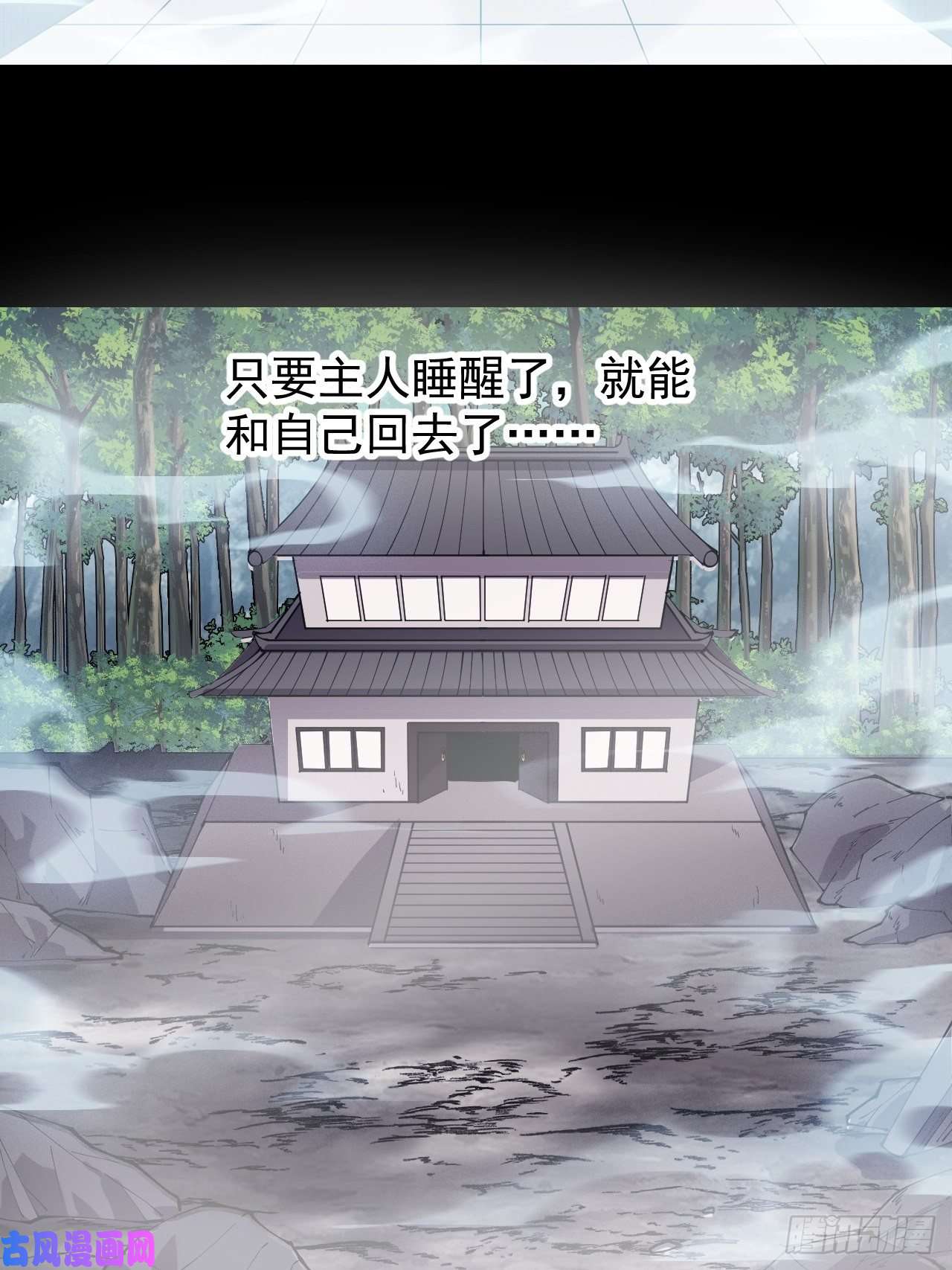 开局一座山第二百七十五话：白蛇的一生