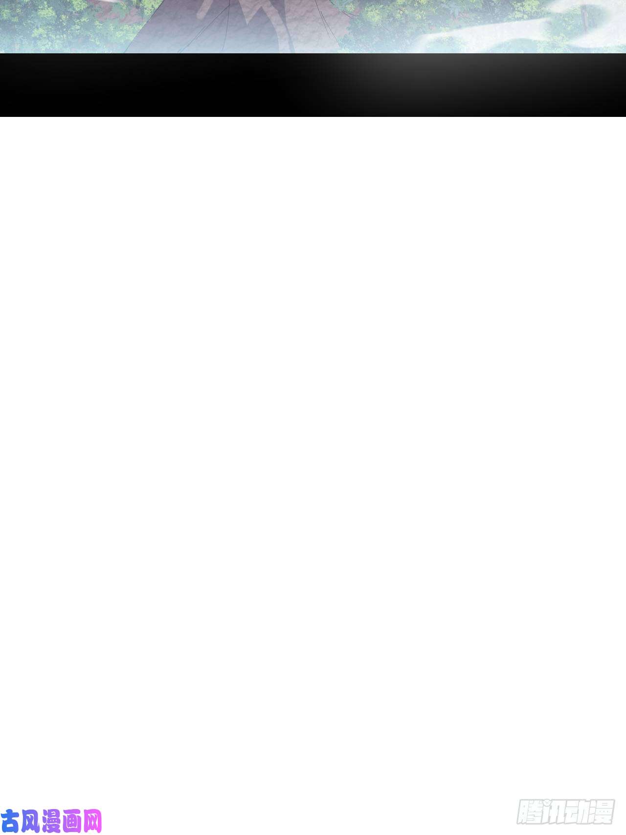 开局一座山第二百七十五话：白蛇的一生