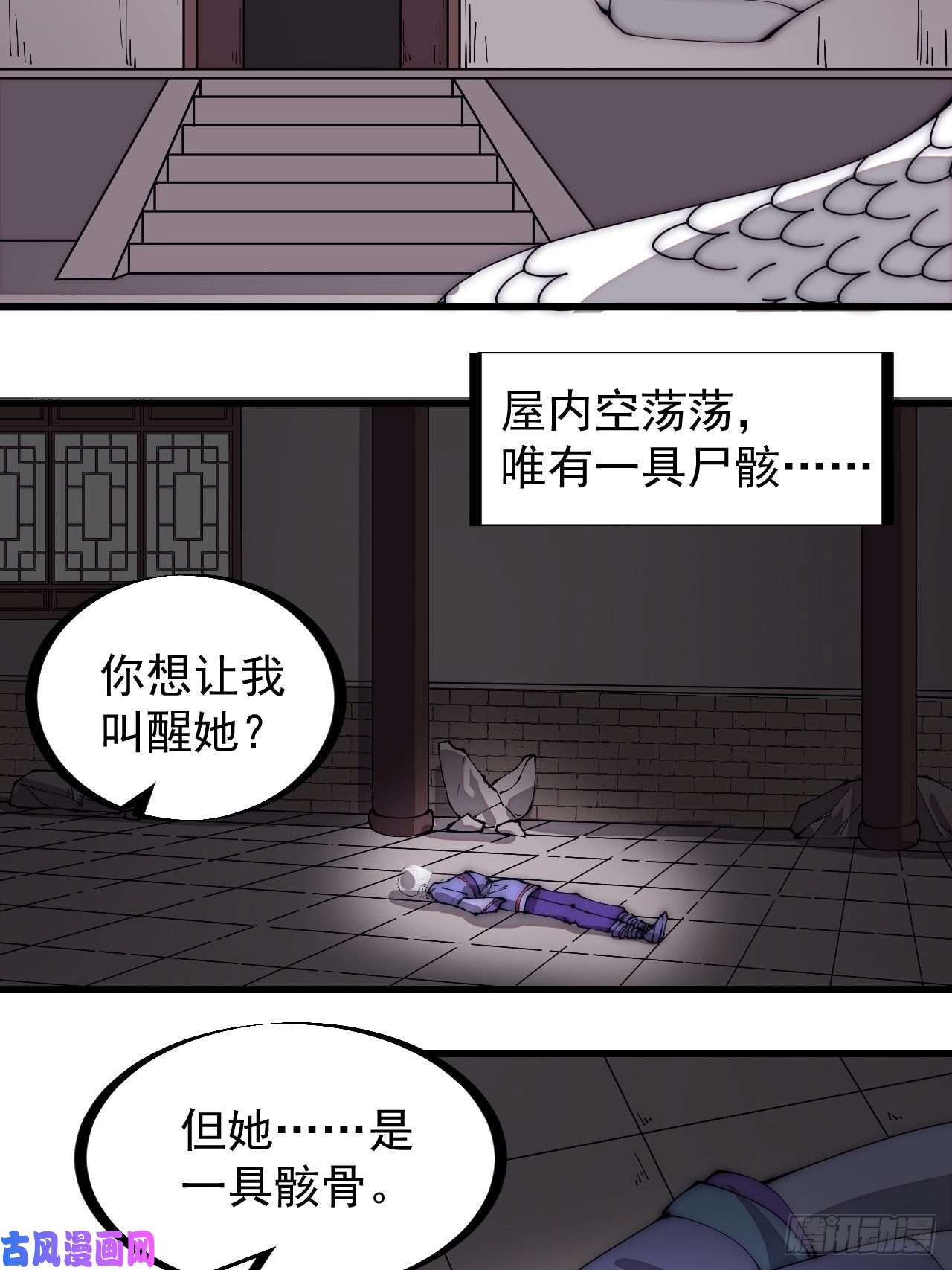 开局一座山第二百七十五话：白蛇的一生