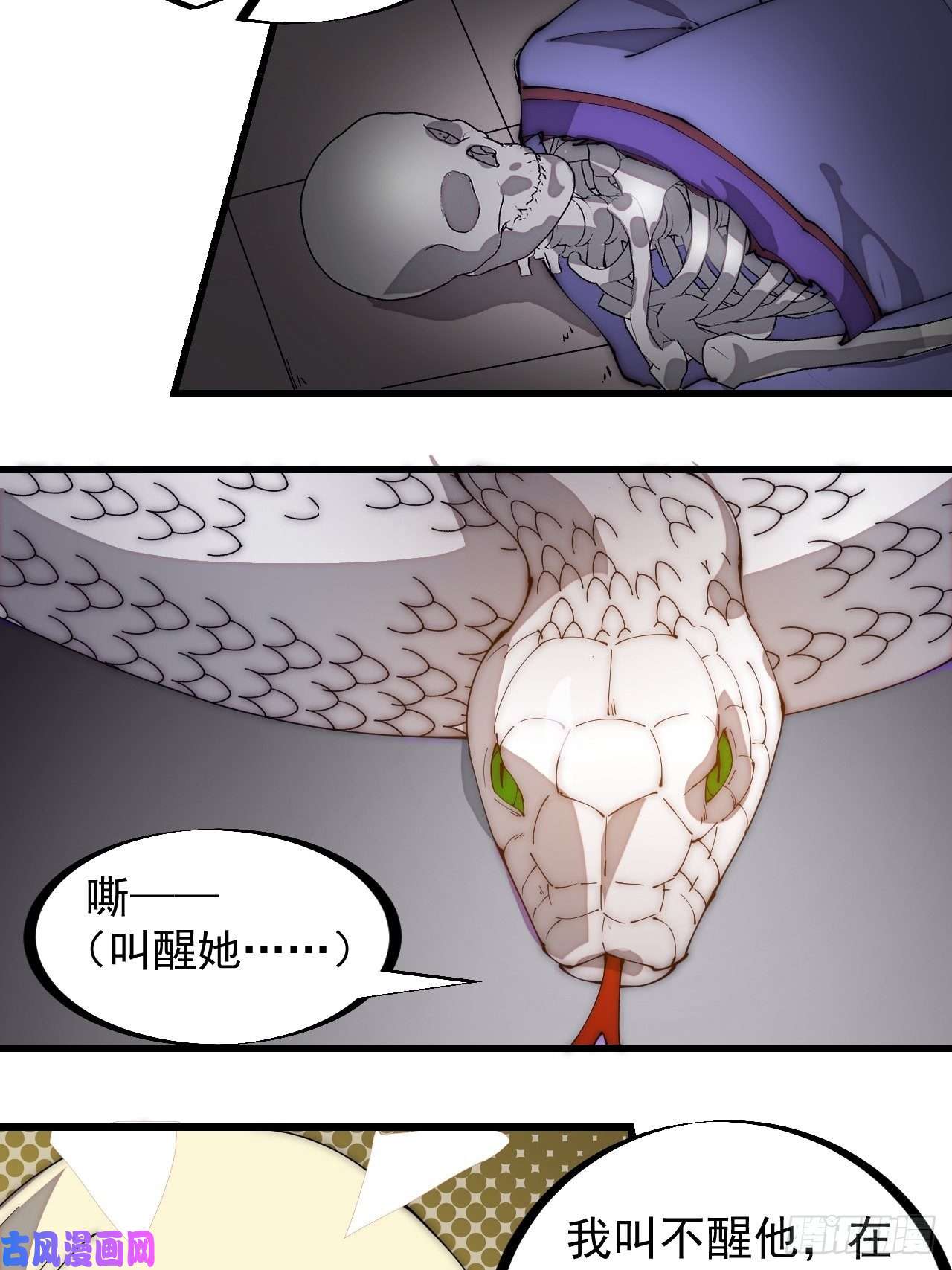 开局一座山第二百七十五话：白蛇的一生