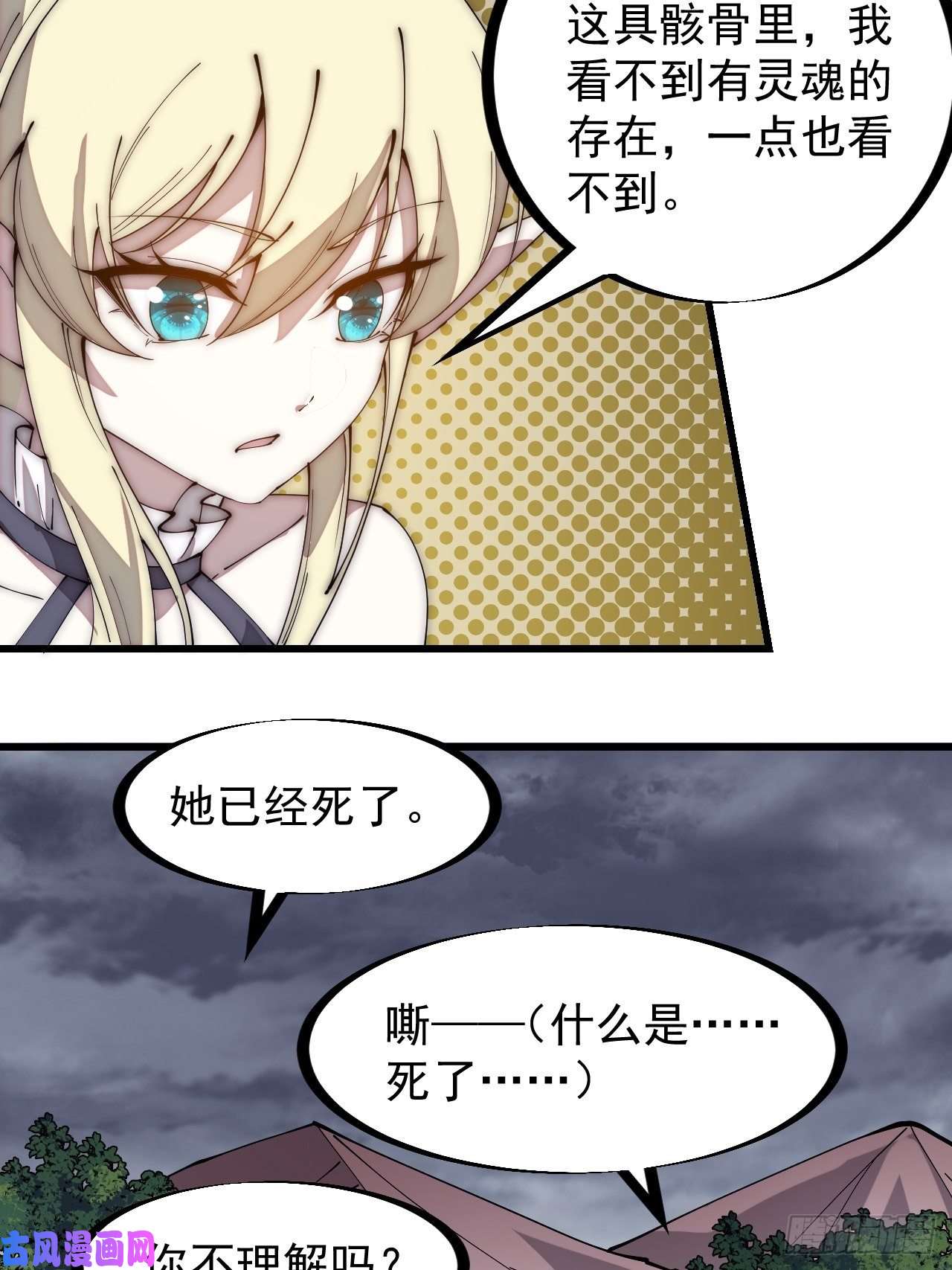 开局一座山第二百七十五话：白蛇的一生