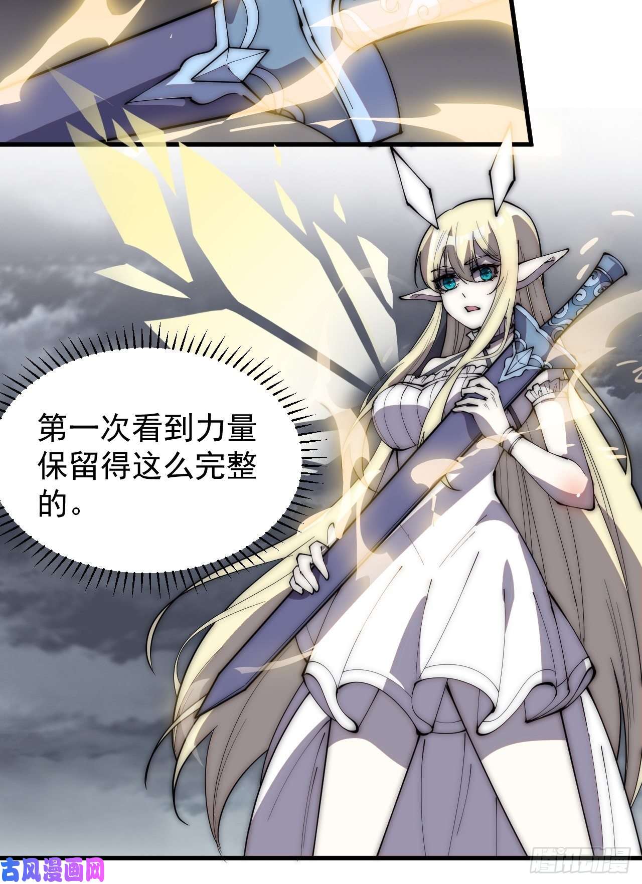 开局一座山第二百七十六话：白蛇的遗愿