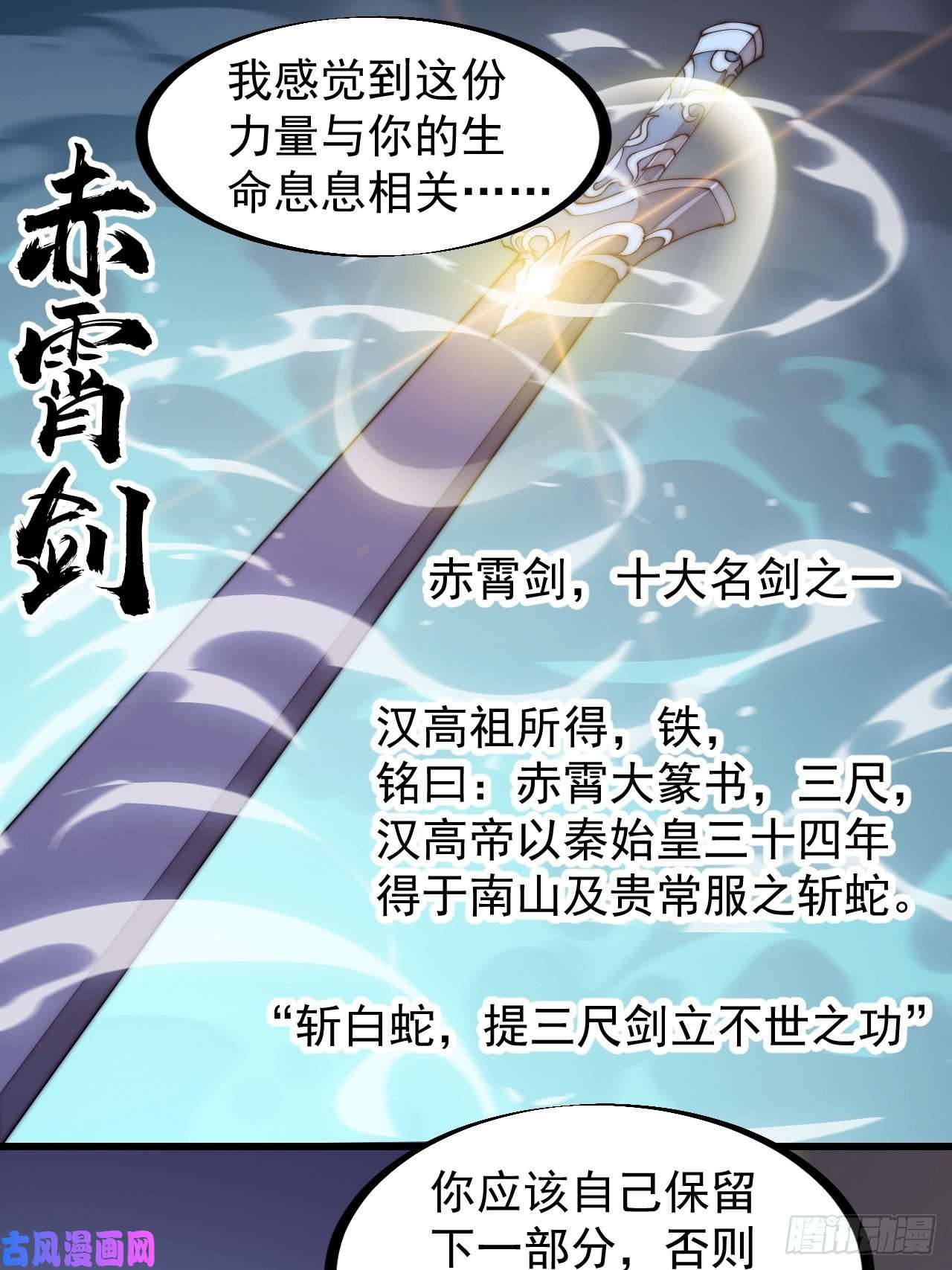 开局一座山第二百七十六话：白蛇的遗愿