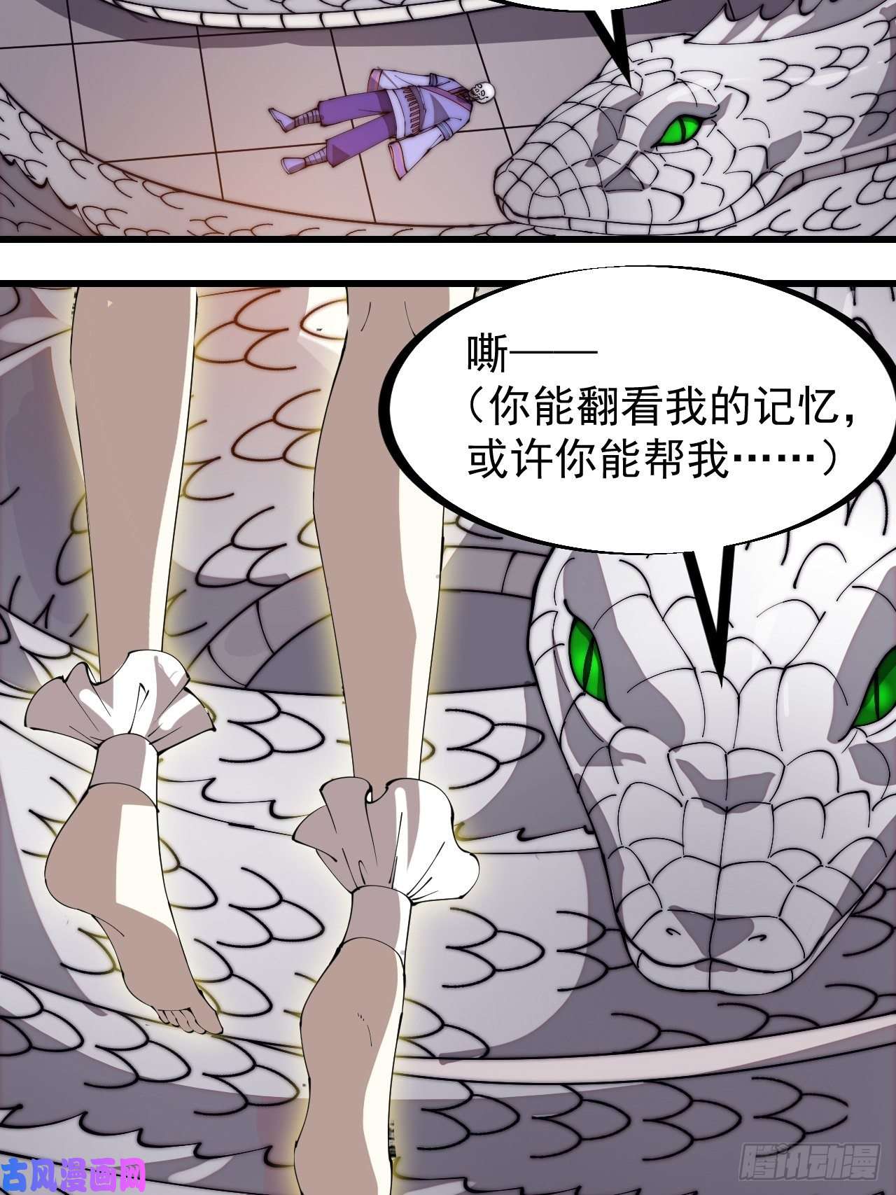 开局一座山第二百七十六话：白蛇的遗愿