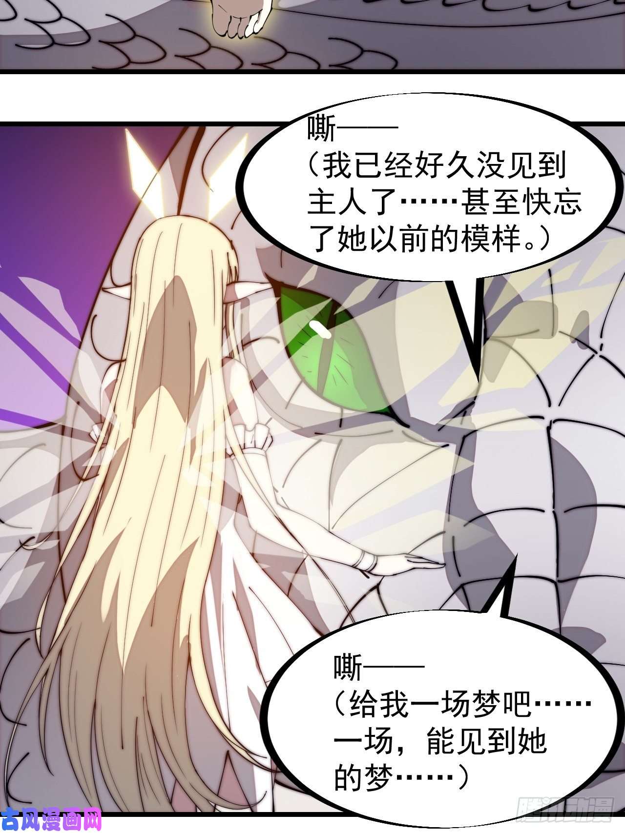 开局一座山第二百七十六话：白蛇的遗愿
