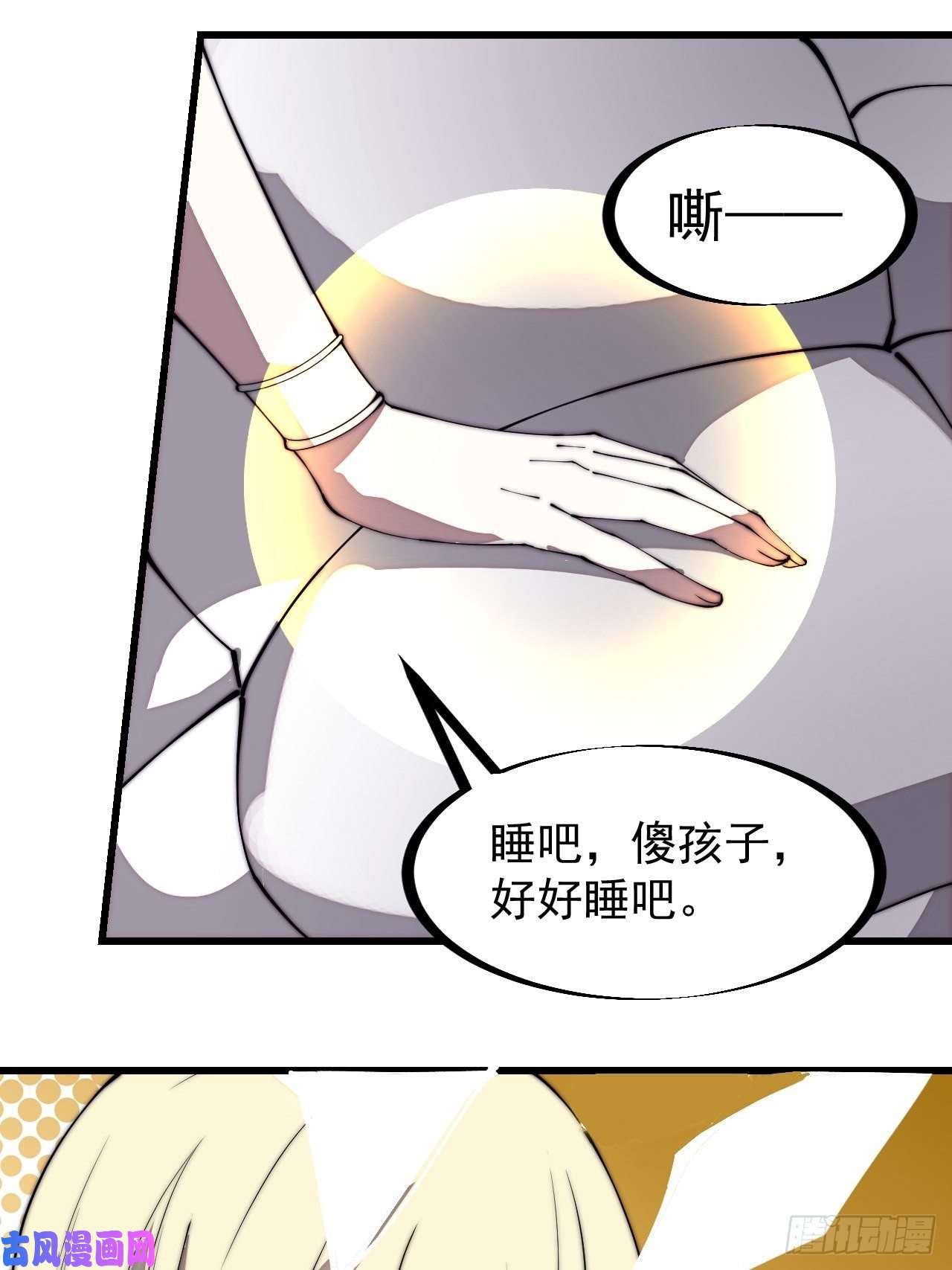 开局一座山第二百七十六话：白蛇的遗愿