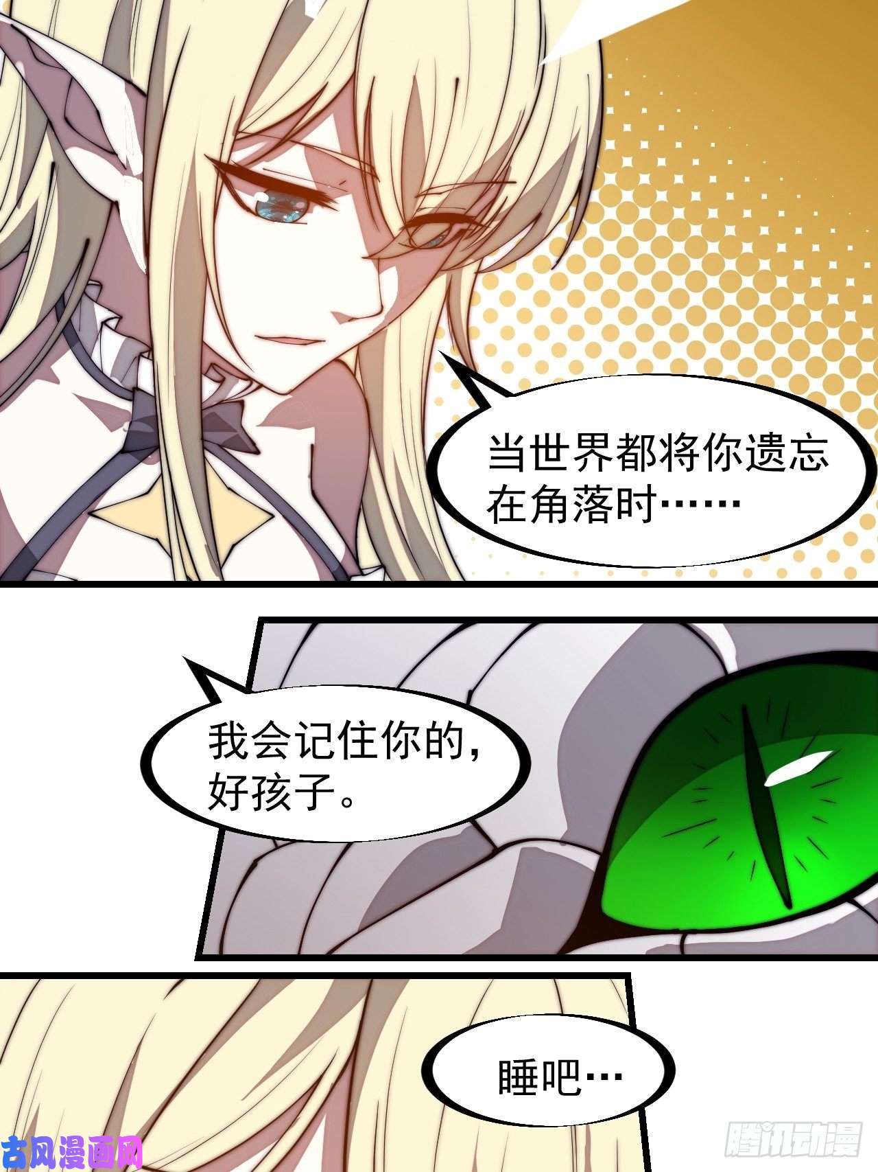 开局一座山第二百七十六话：白蛇的遗愿