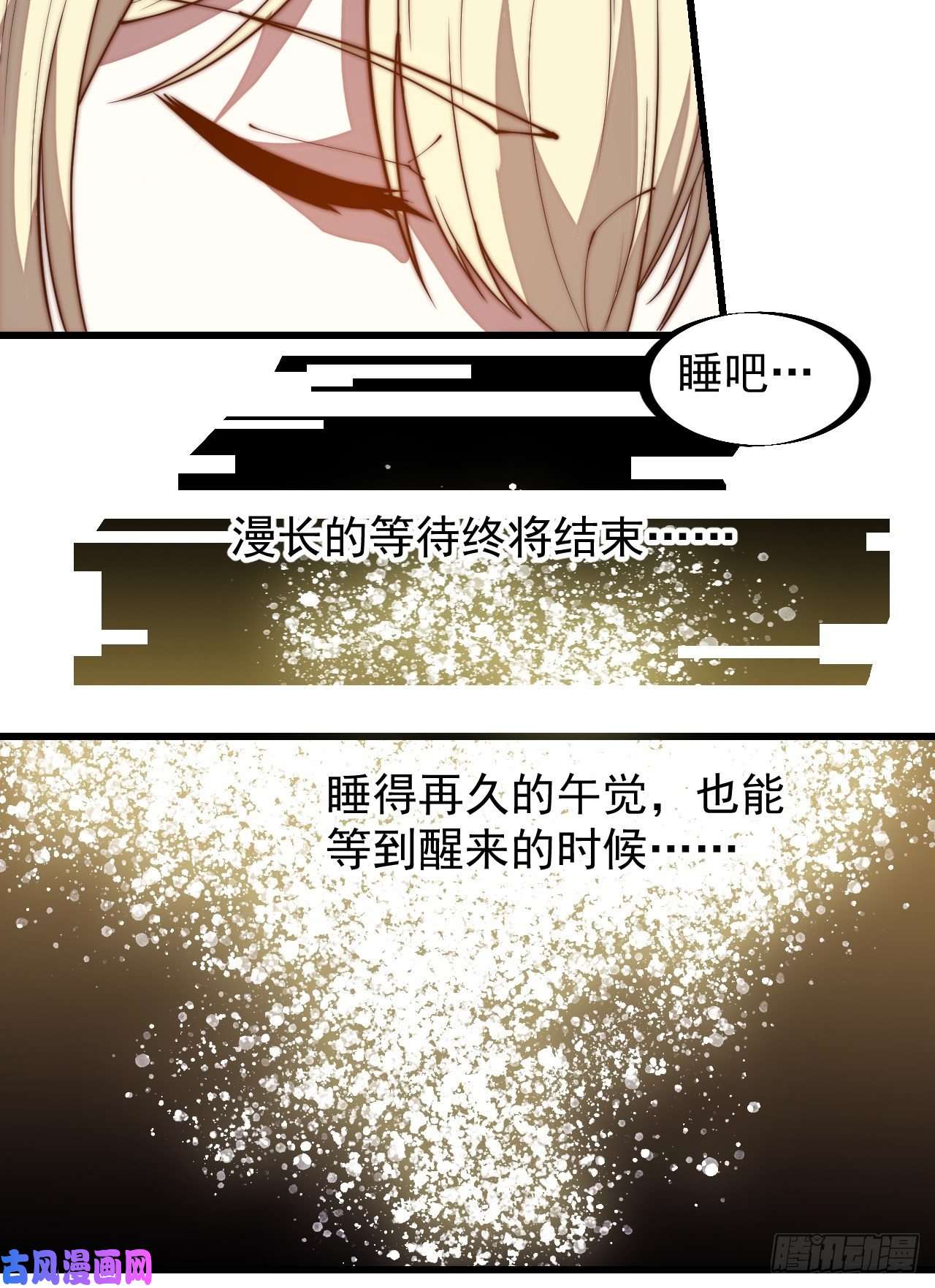 开局一座山第二百七十六话：白蛇的遗愿