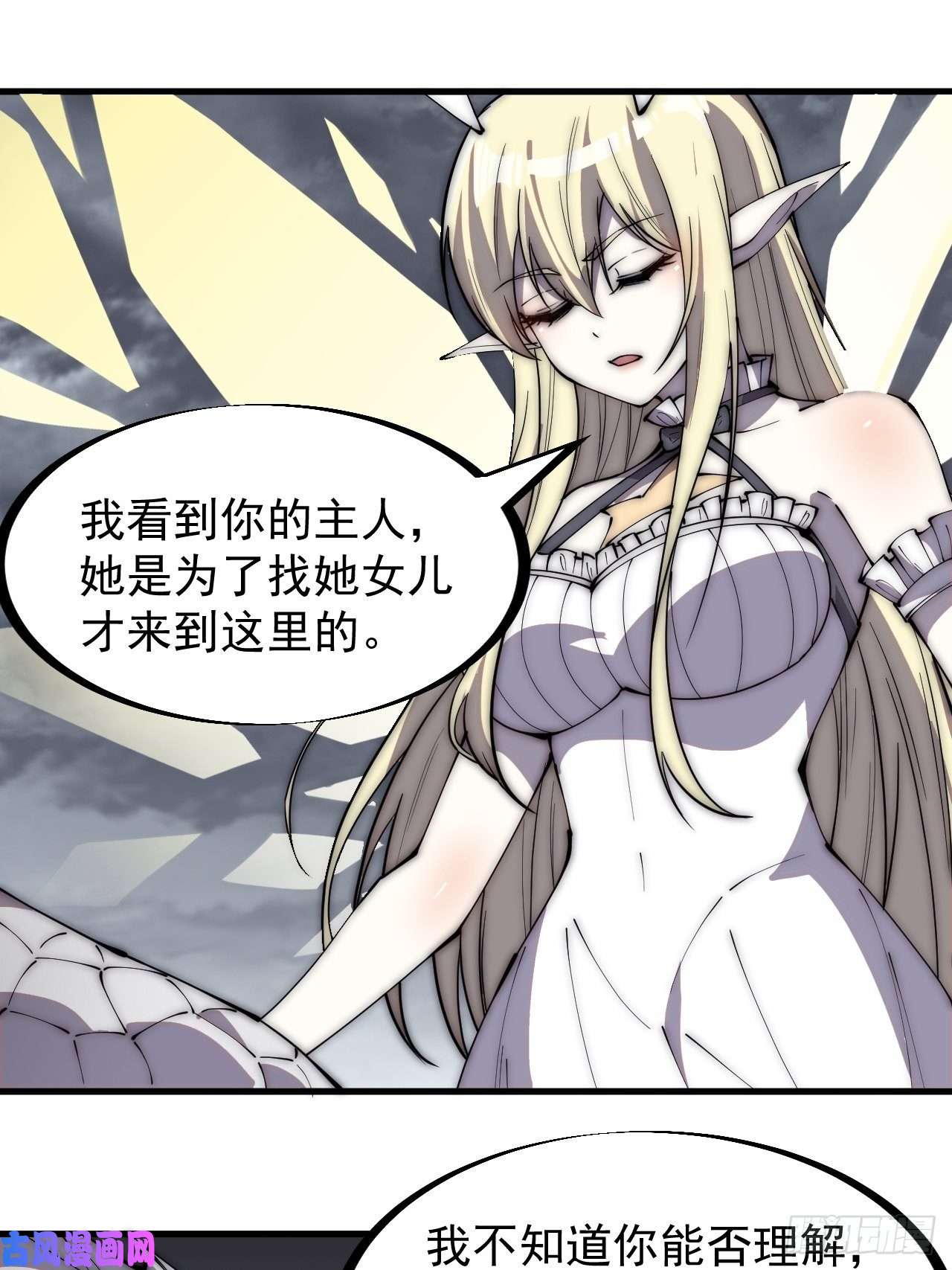 开局一座山第二百七十六话：白蛇的遗愿