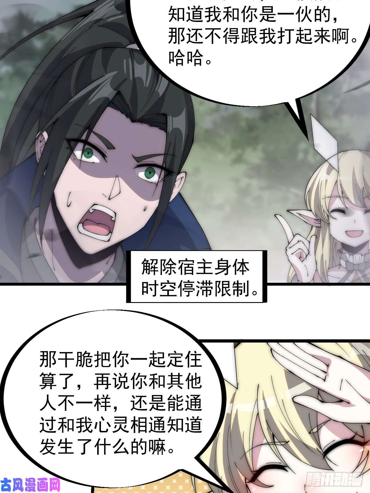 开局一座山第二百七十六话：白蛇的遗愿