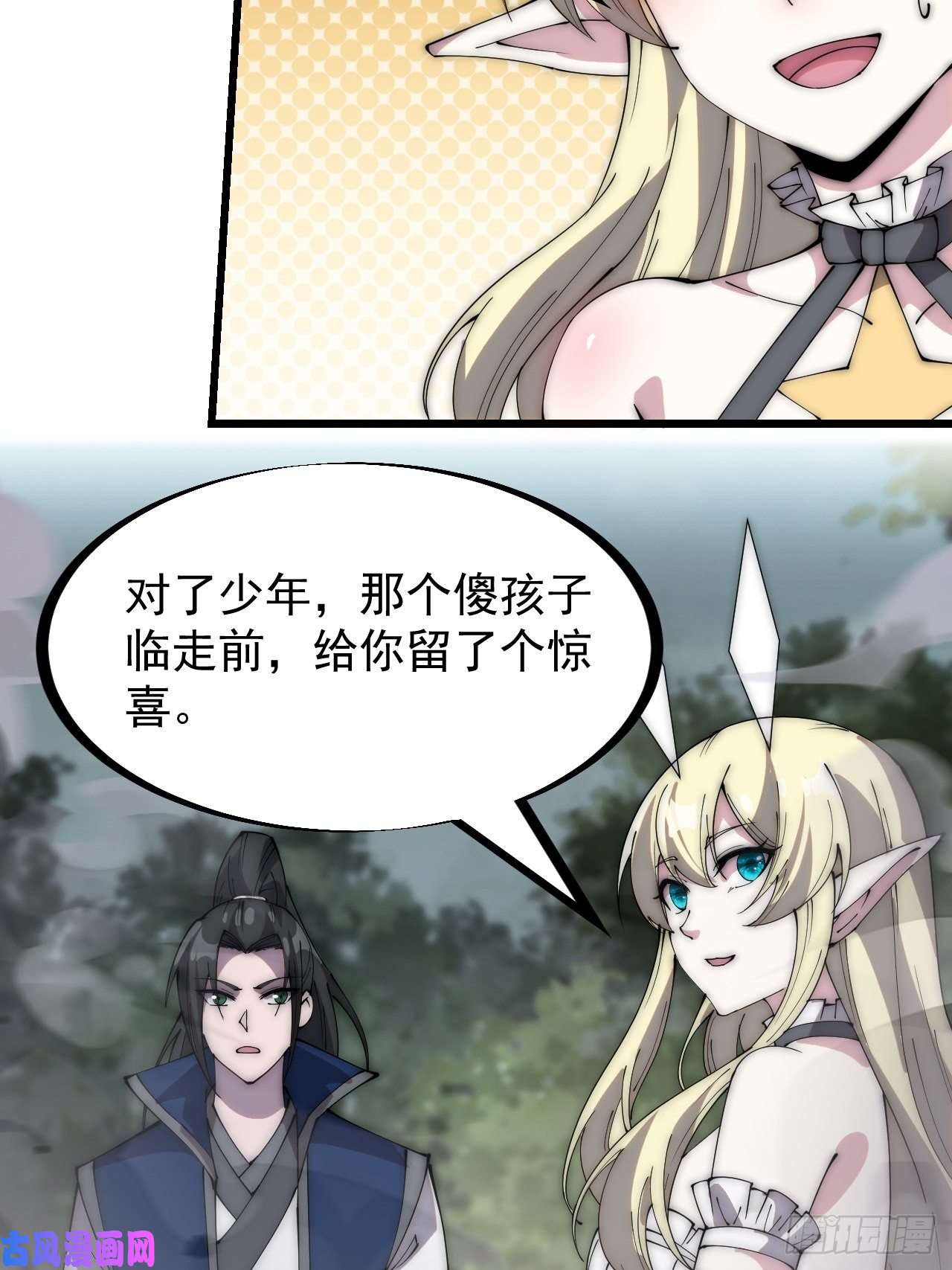 开局一座山第二百七十六话：白蛇的遗愿
