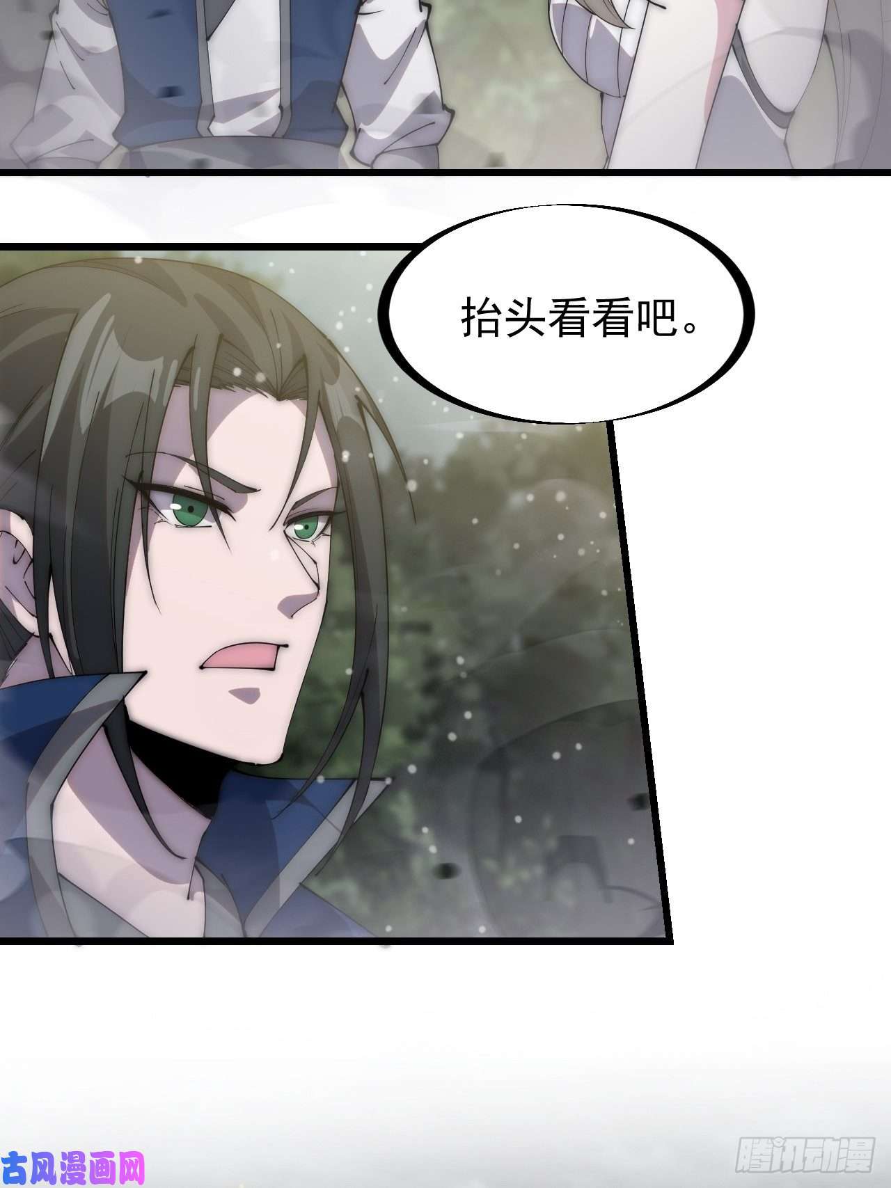 开局一座山第二百七十六话：白蛇的遗愿