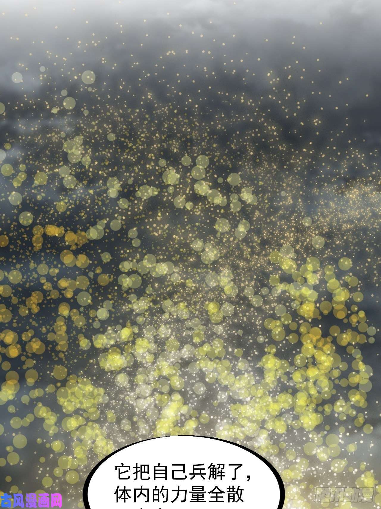 开局一座山第二百七十六话：白蛇的遗愿