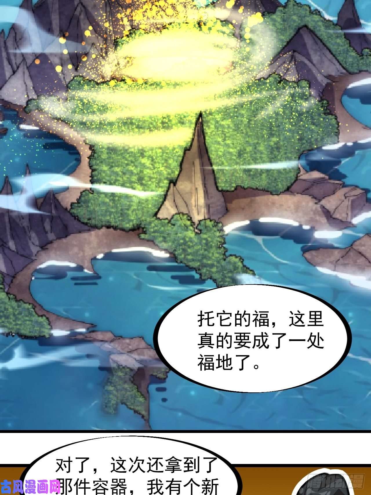 开局一座山第二百七十六话：白蛇的遗愿