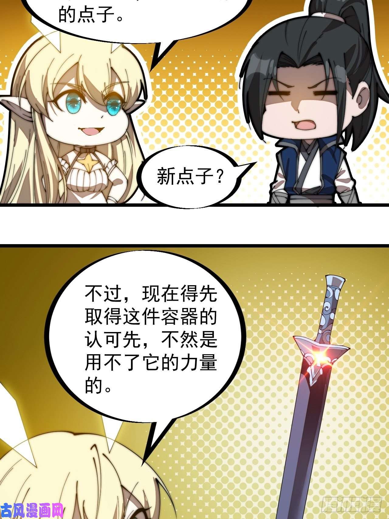 开局一座山第二百七十六话：白蛇的遗愿