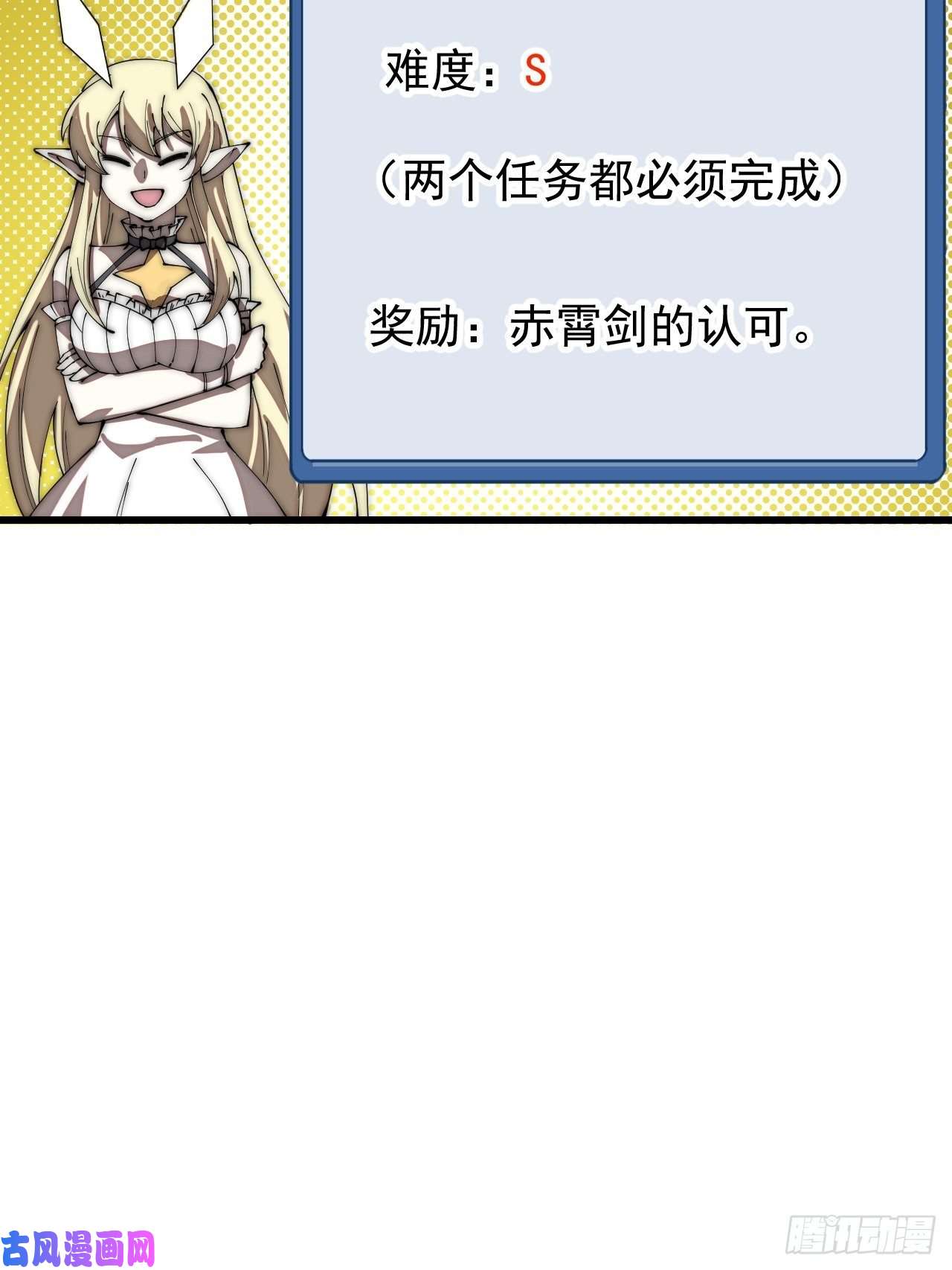开局一座山第二百七十六话：白蛇的遗愿