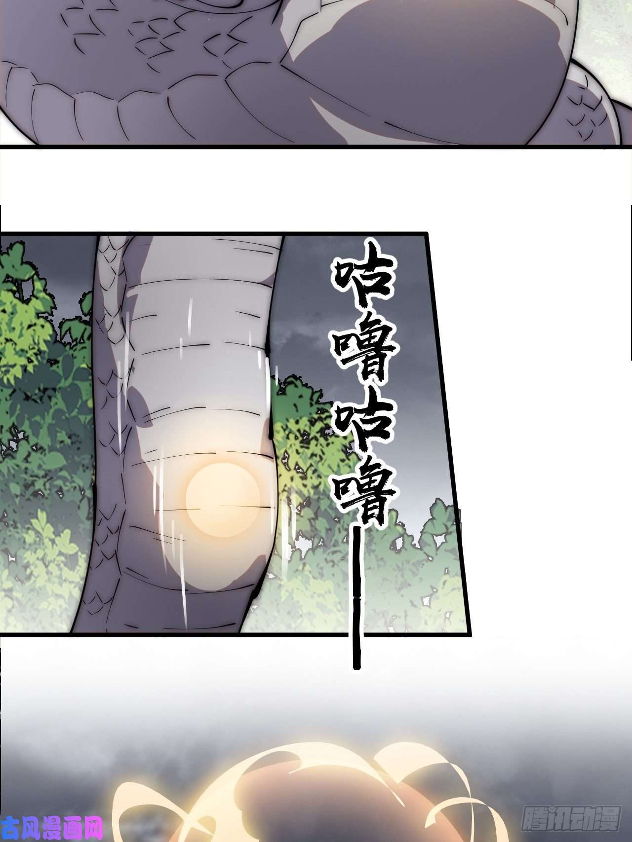 开局一座山第二百七十六话：白蛇的遗愿