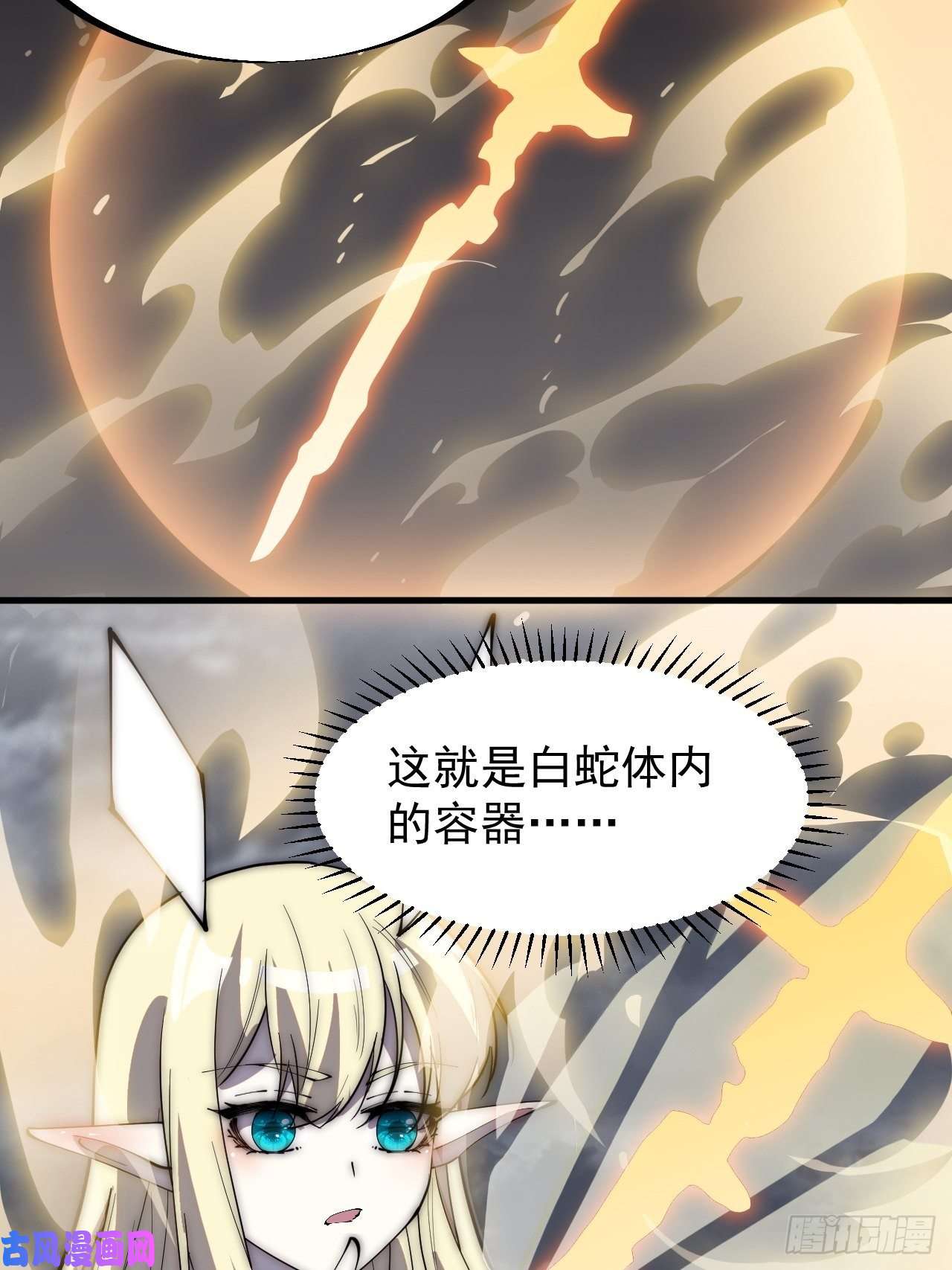 开局一座山第二百七十六话：白蛇的遗愿
