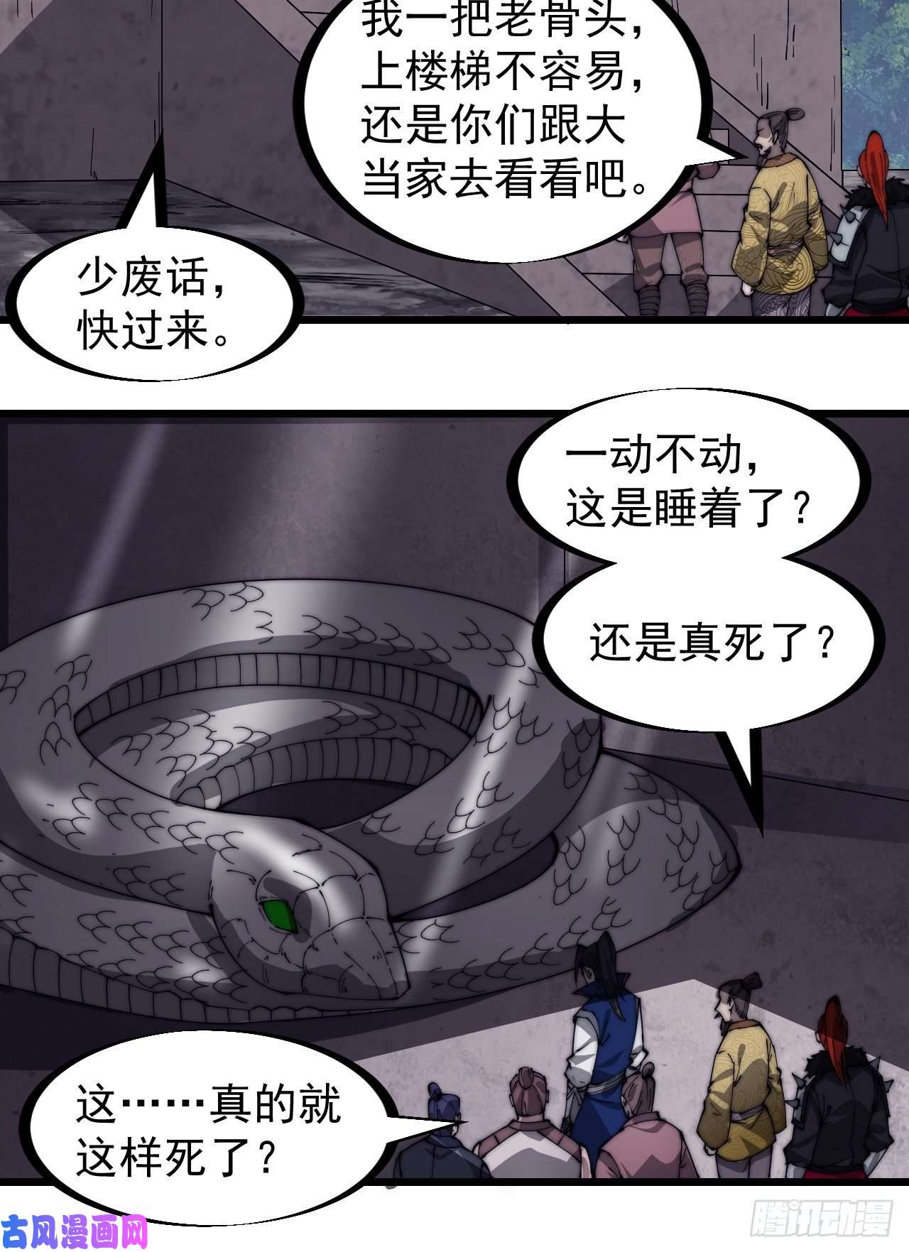 开局一座山第二百七十七话：新领地