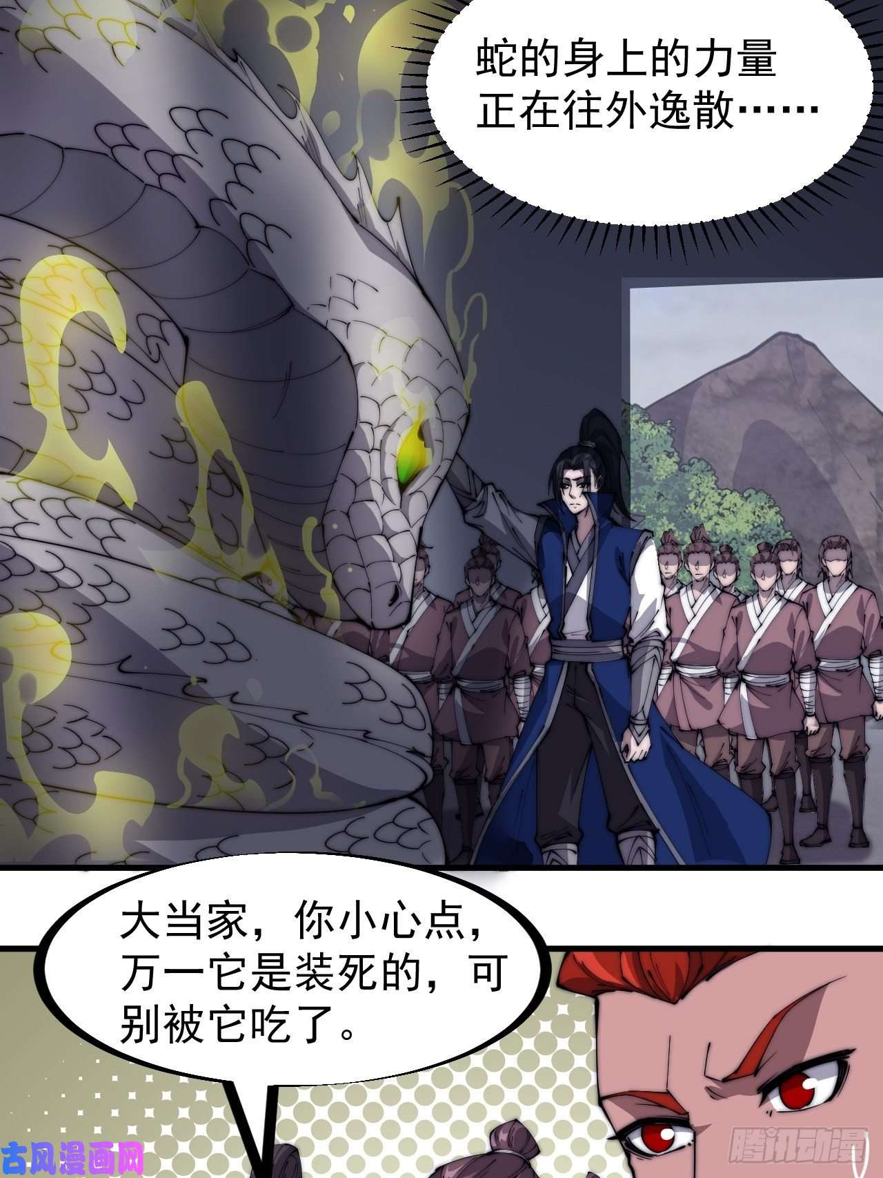 开局一座山第二百七十七话：新领地