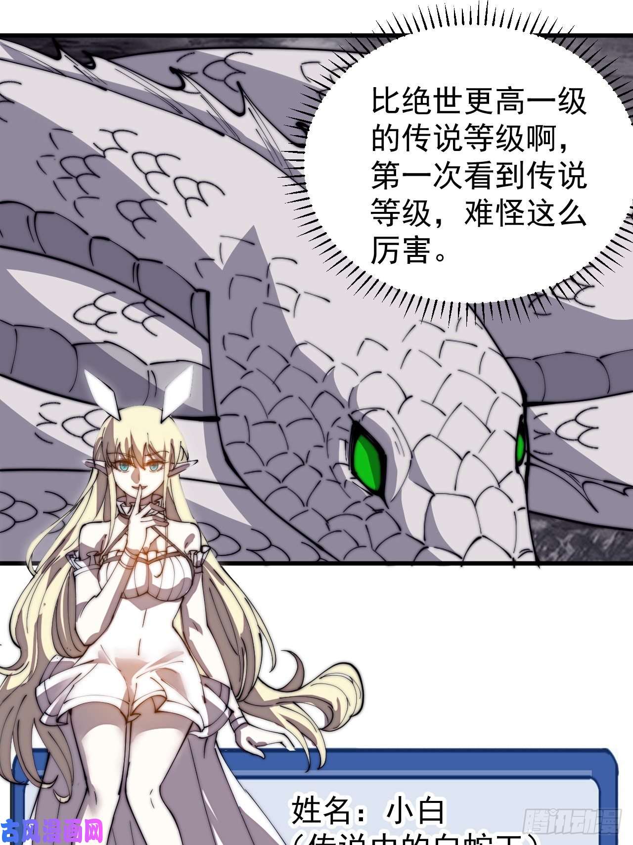 开局一座山第二百七十七话：新领地