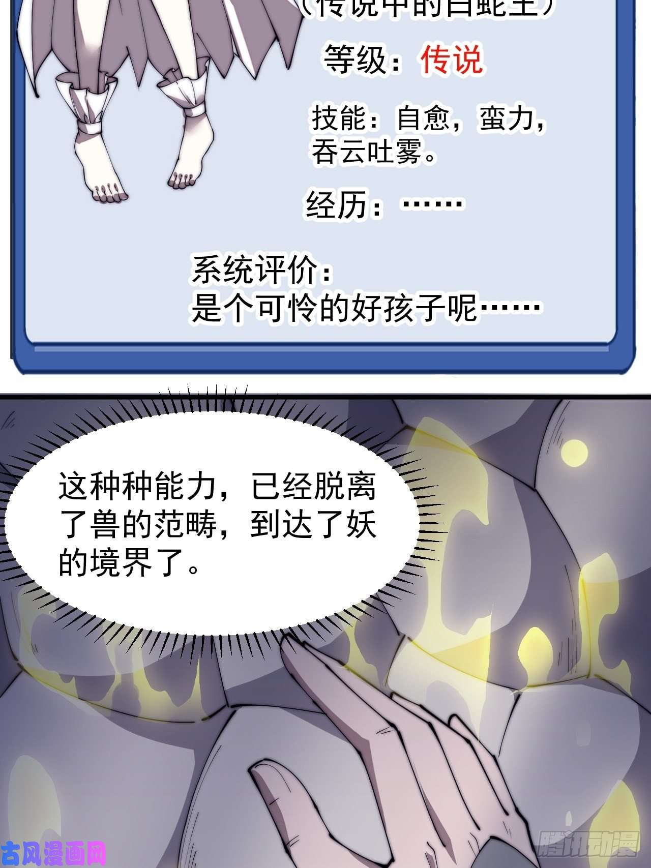 开局一座山第二百七十七话：新领地