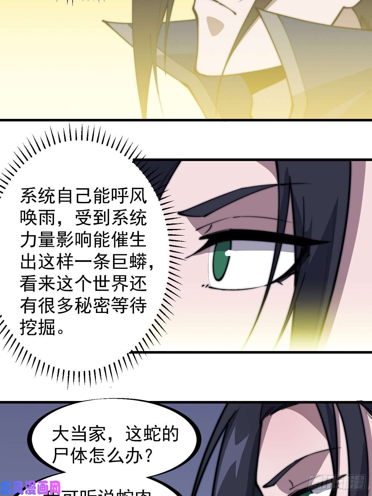 开局一座山第二百七十七话：新领地