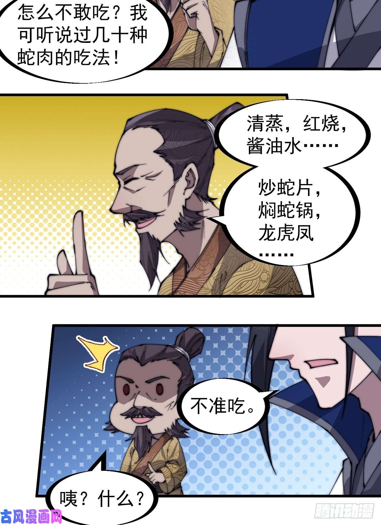 开局一座山第二百七十七话：新领地