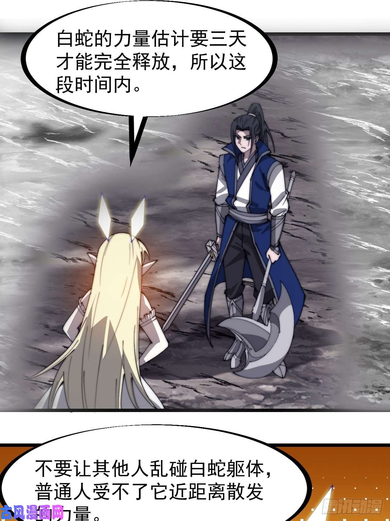 开局一座山第二百七十七话：新领地