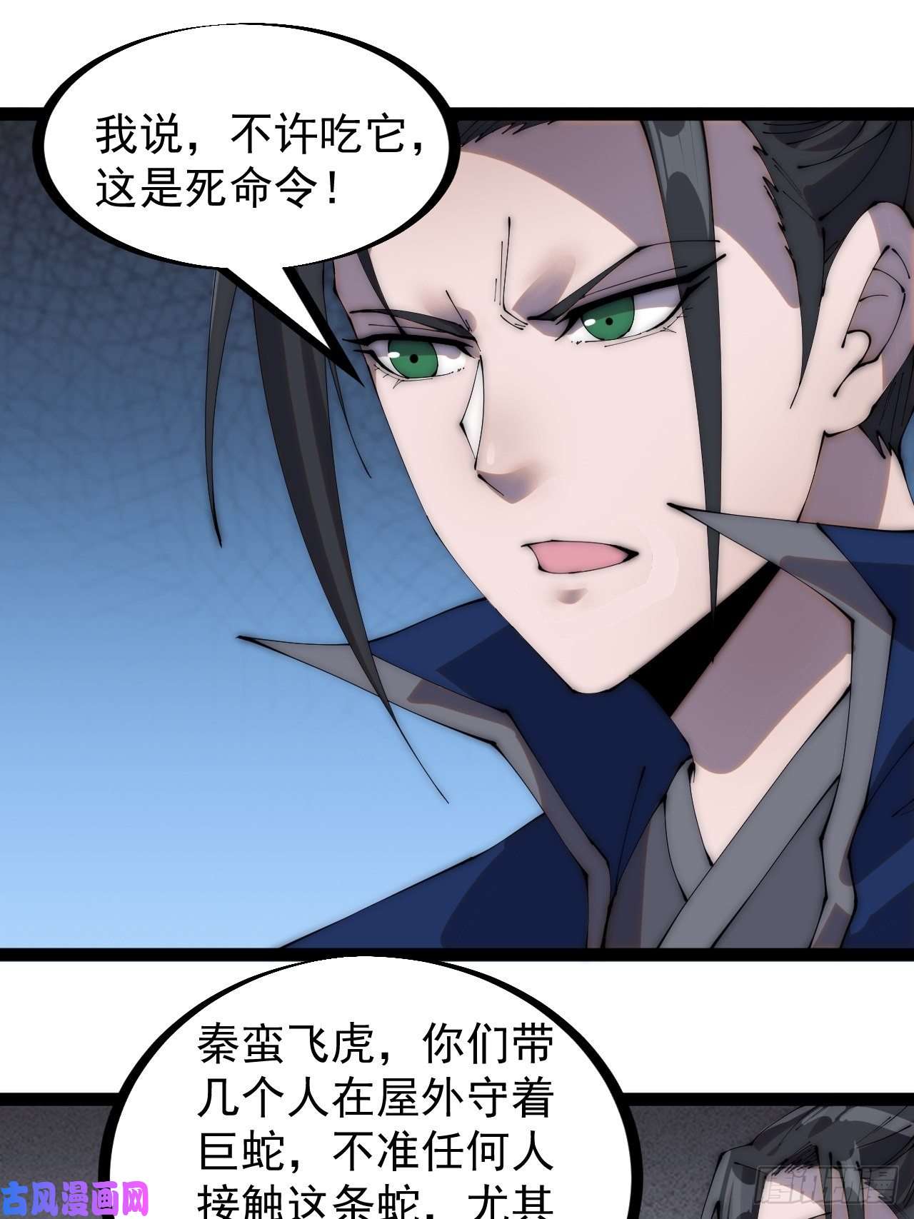 开局一座山第二百七十七话：新领地