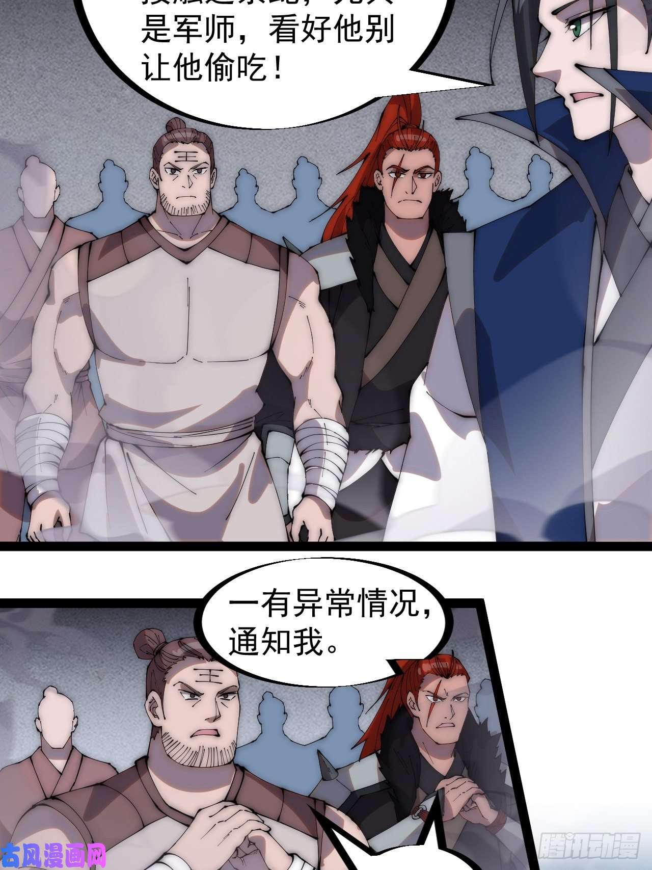 开局一座山第二百七十七话：新领地