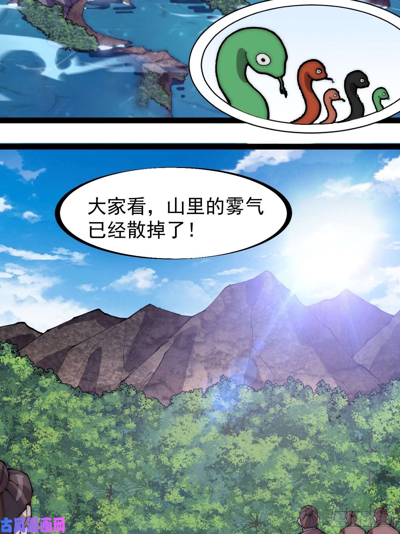 开局一座山第二百七十七话：新领地