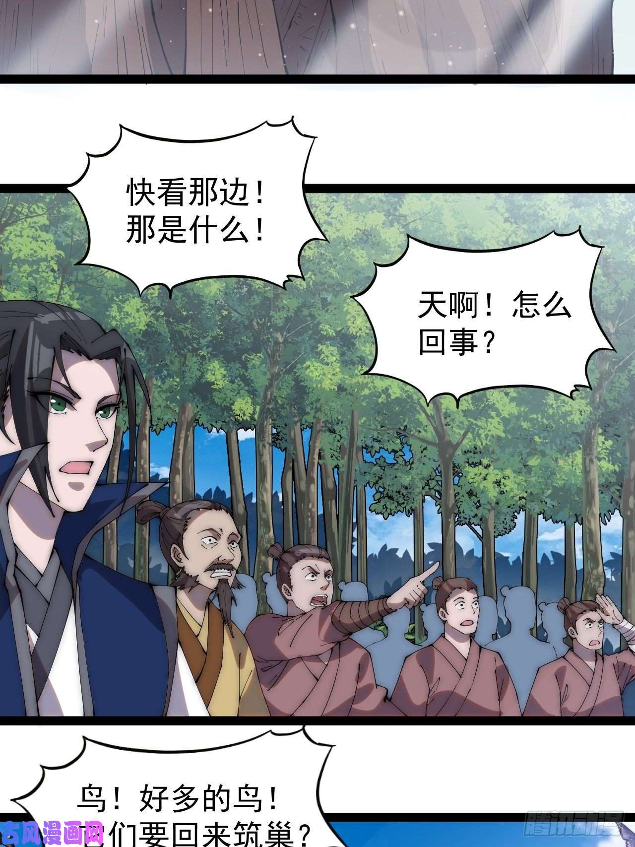 开局一座山第二百七十七话：新领地