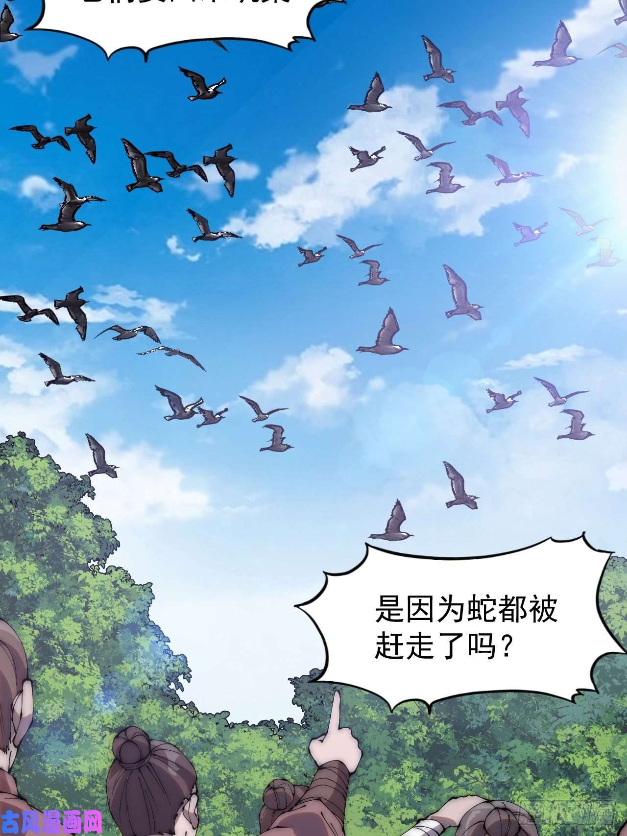 开局一座山第二百七十七话：新领地