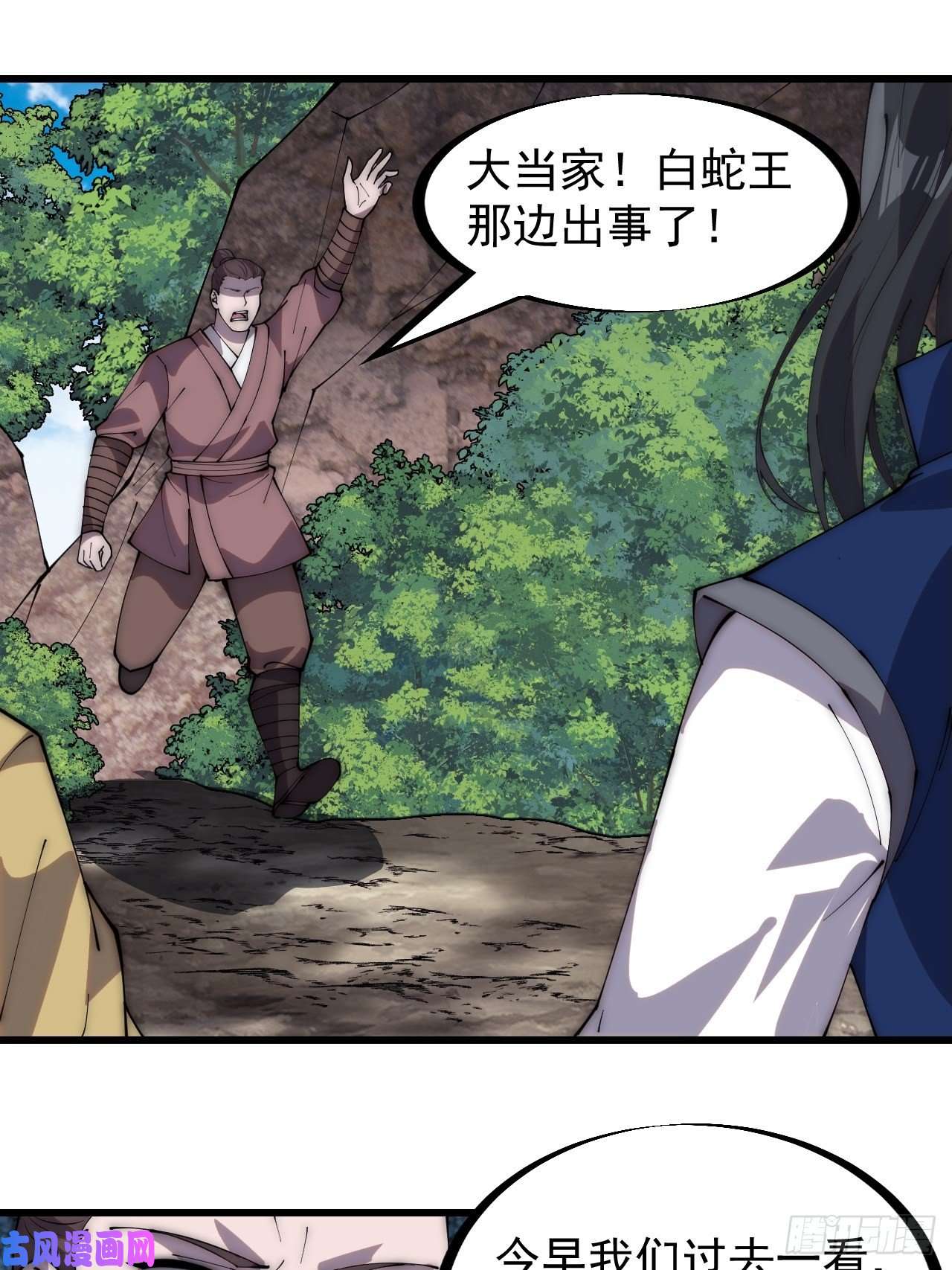 开局一座山第二百七十七话：新领地