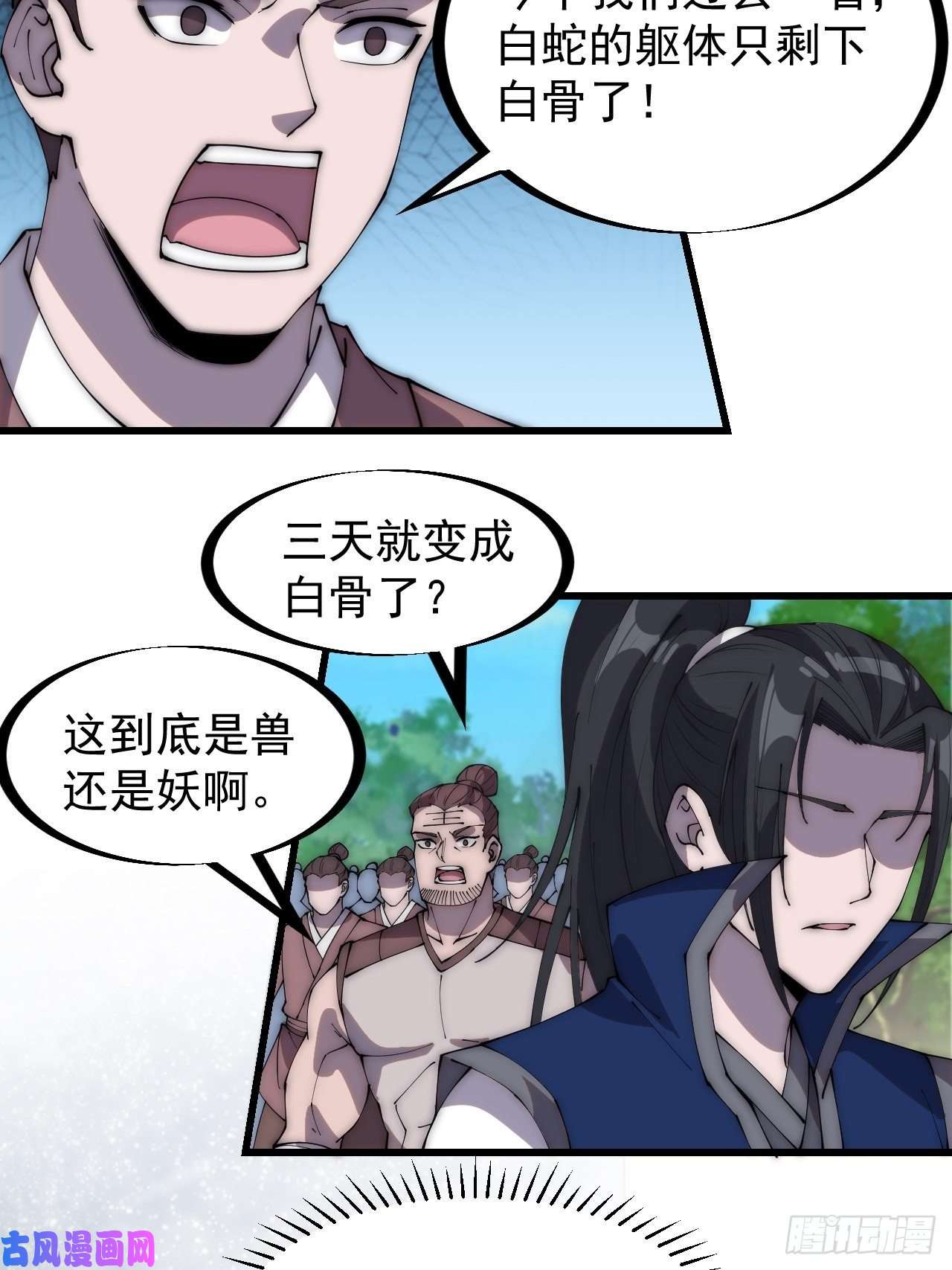 开局一座山第二百七十七话：新领地