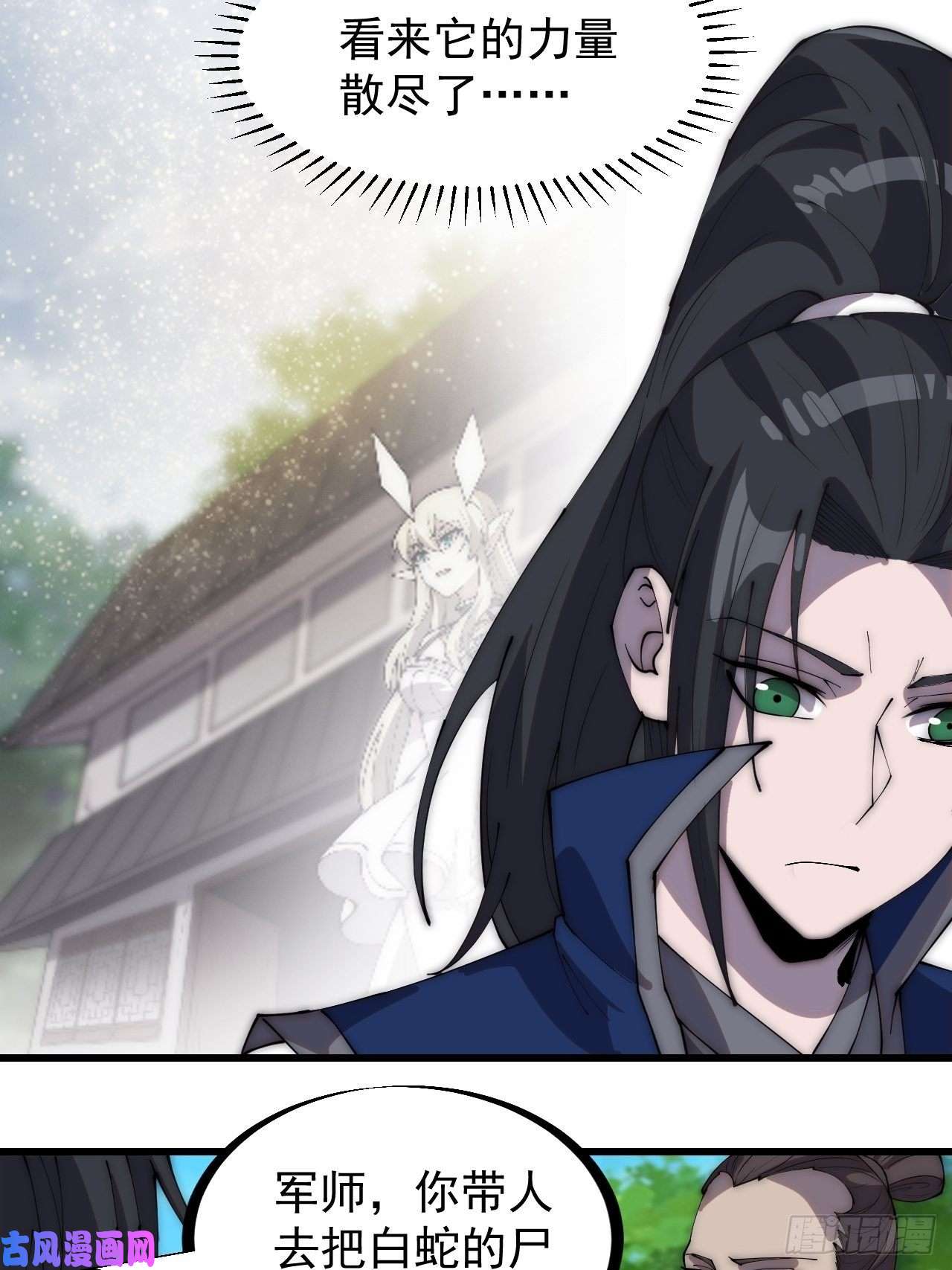 开局一座山第二百七十七话：新领地