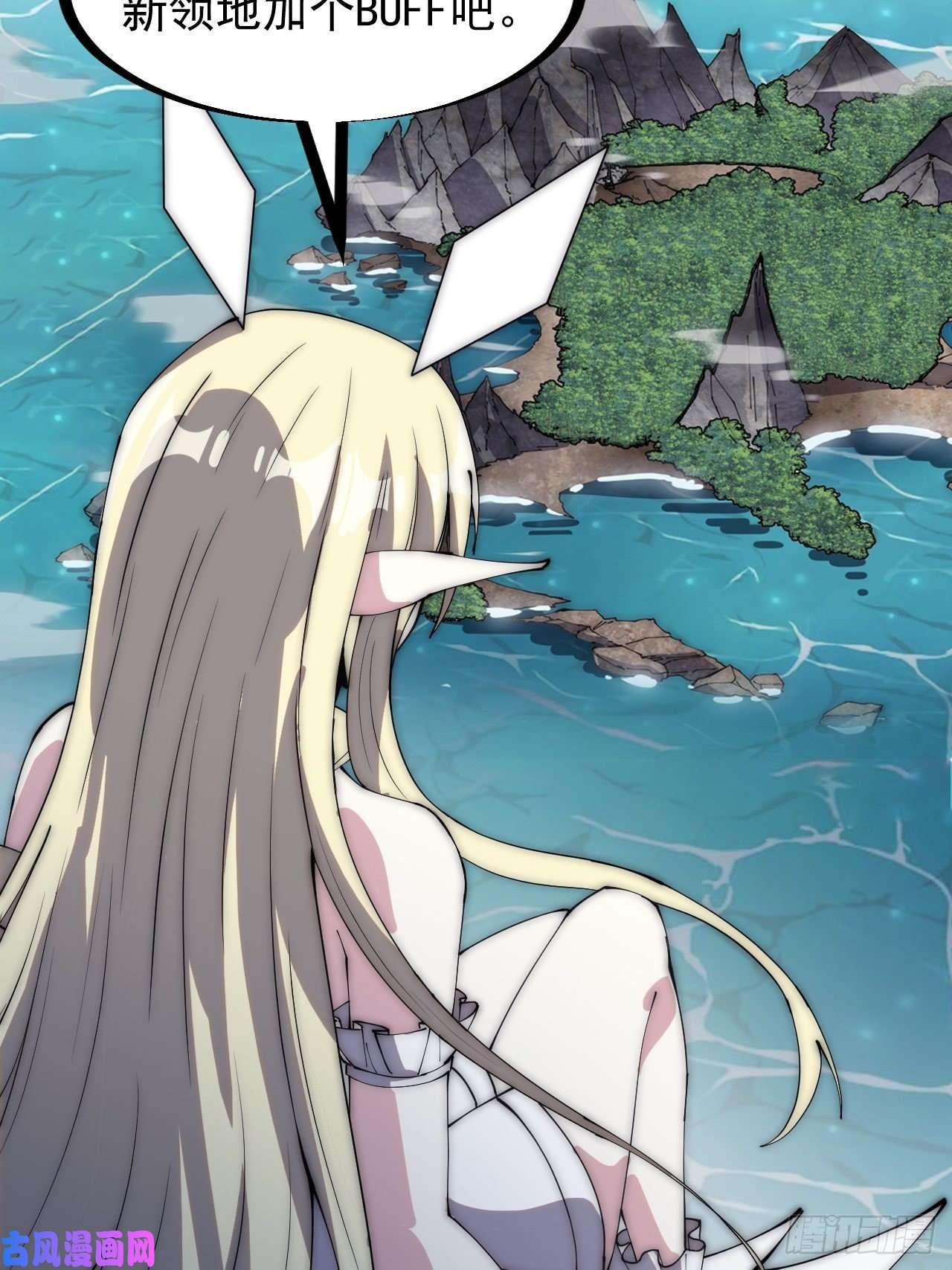 开局一座山第二百七十七话：新领地