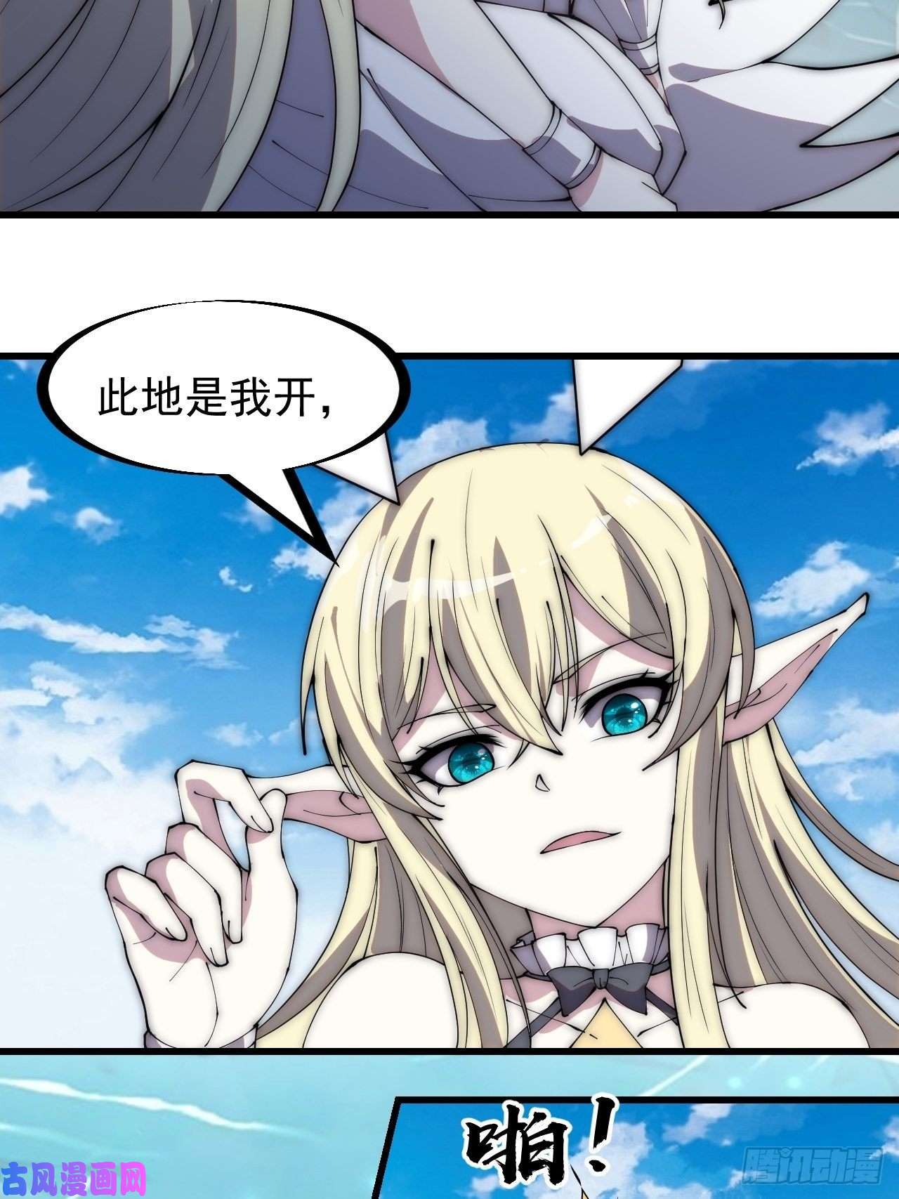 开局一座山第二百七十七话：新领地