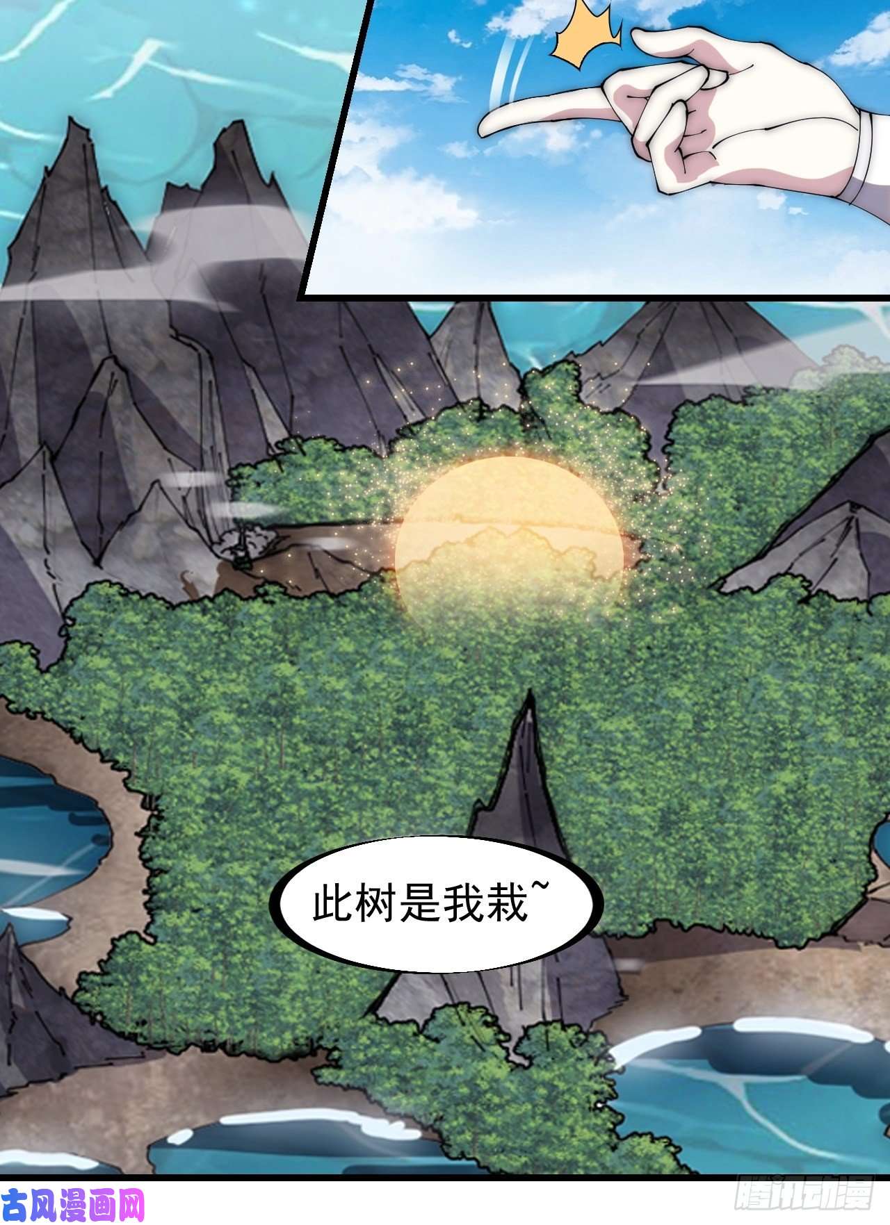 开局一座山第二百七十七话：新领地