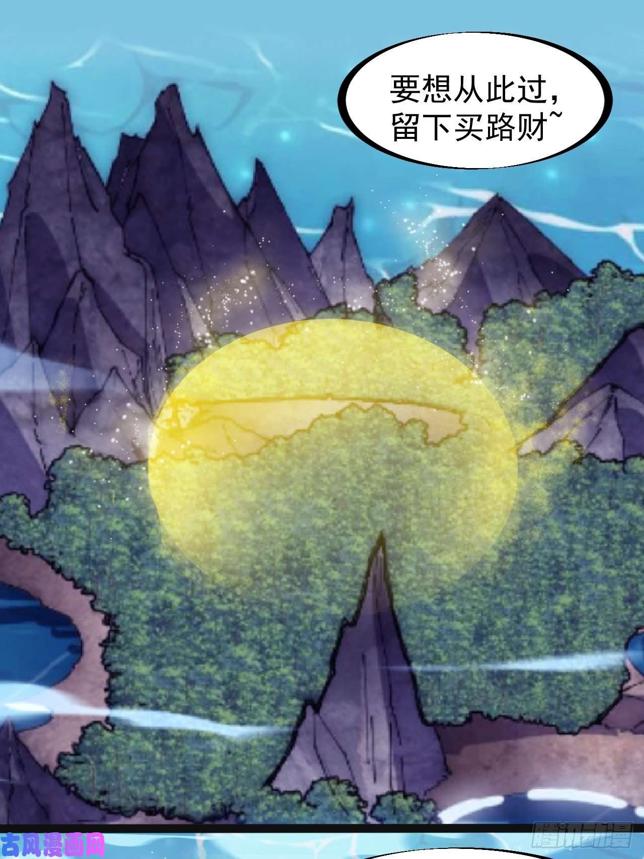 开局一座山第二百七十七话：新领地