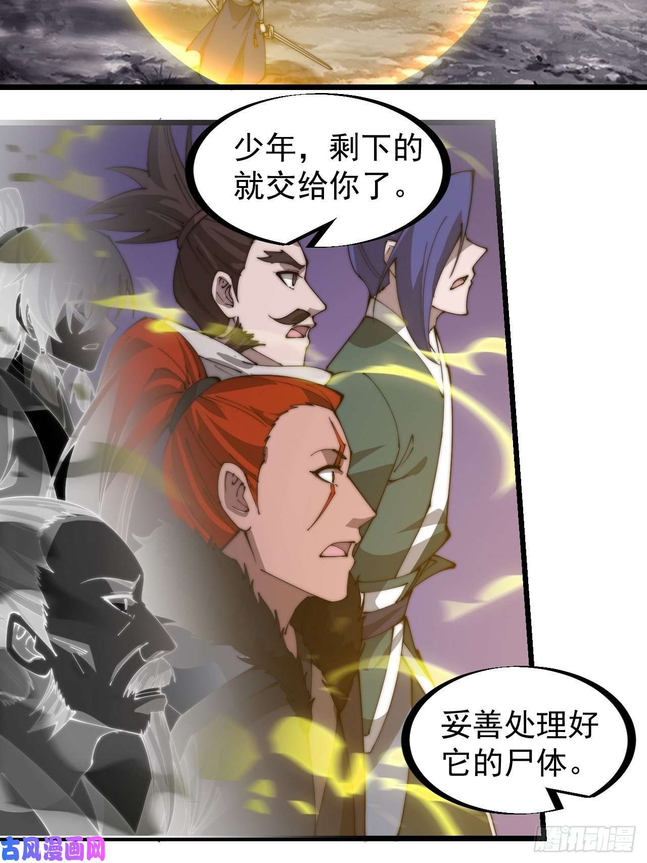 开局一座山第二百七十七话：新领地