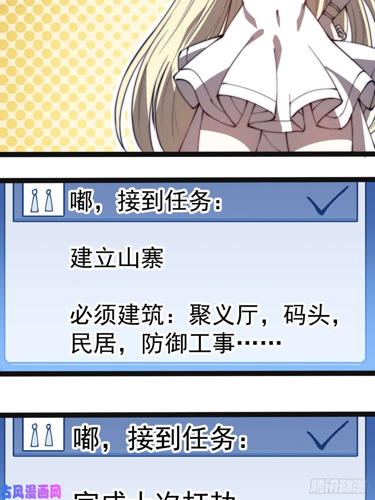 开局一座山第二百七十七话：新领地