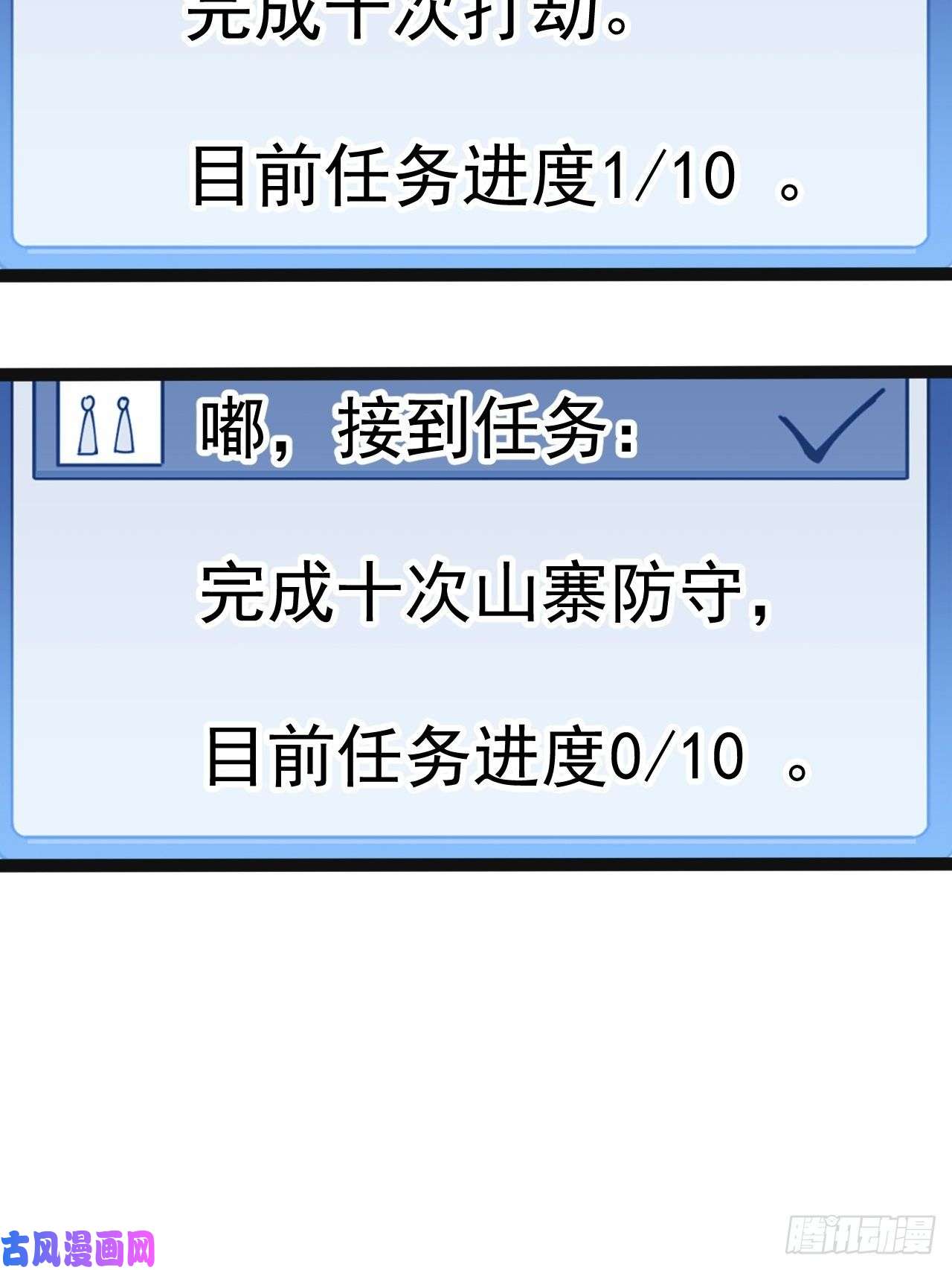 开局一座山第二百七十七话：新领地