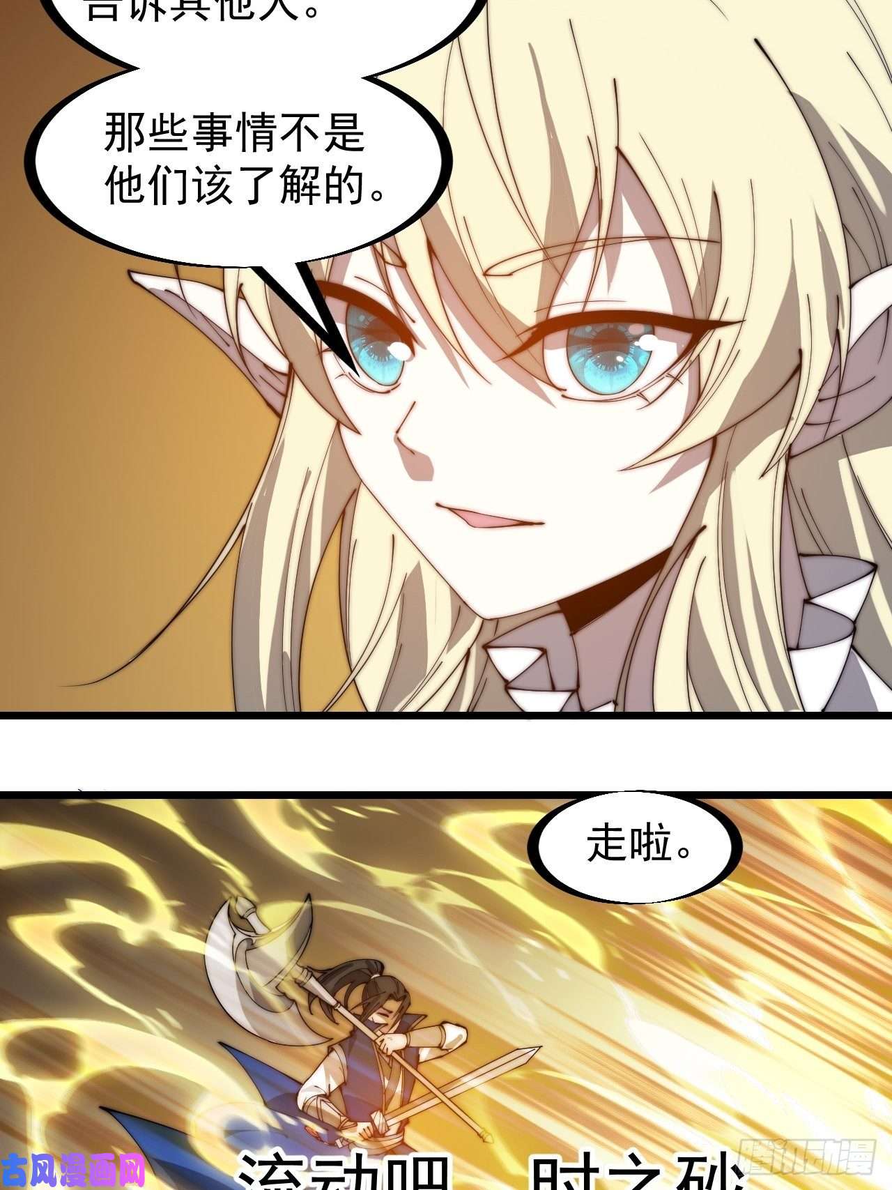 开局一座山第二百七十七话：新领地