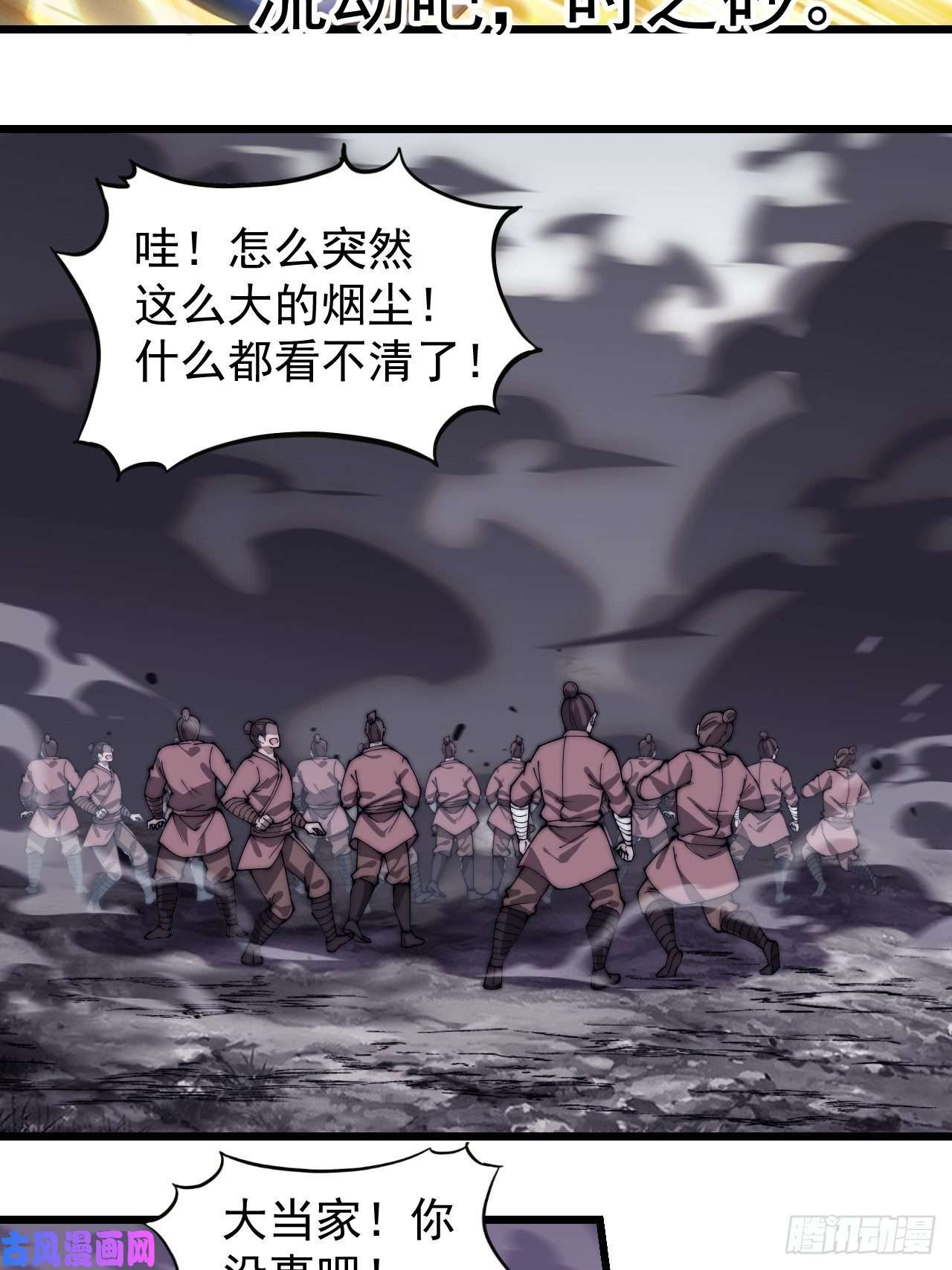 开局一座山第二百七十七话：新领地